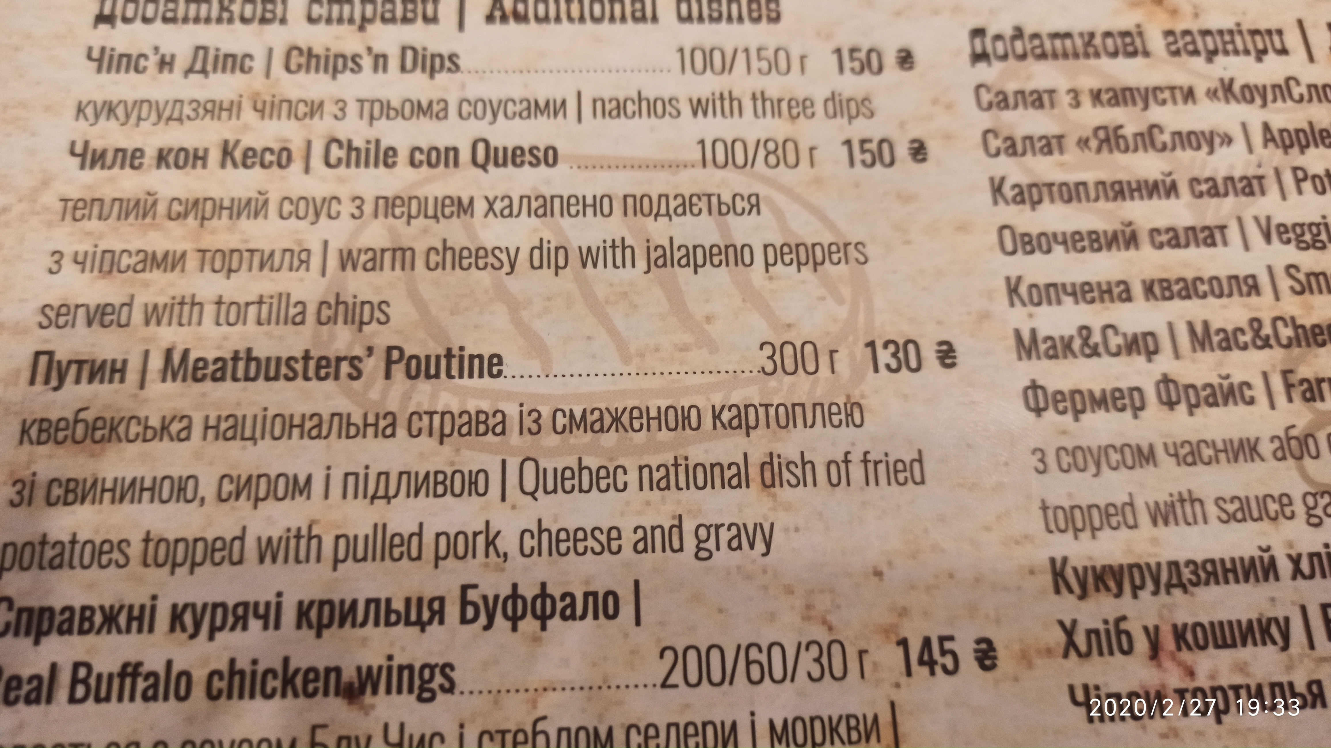 Meatbusters menu 4