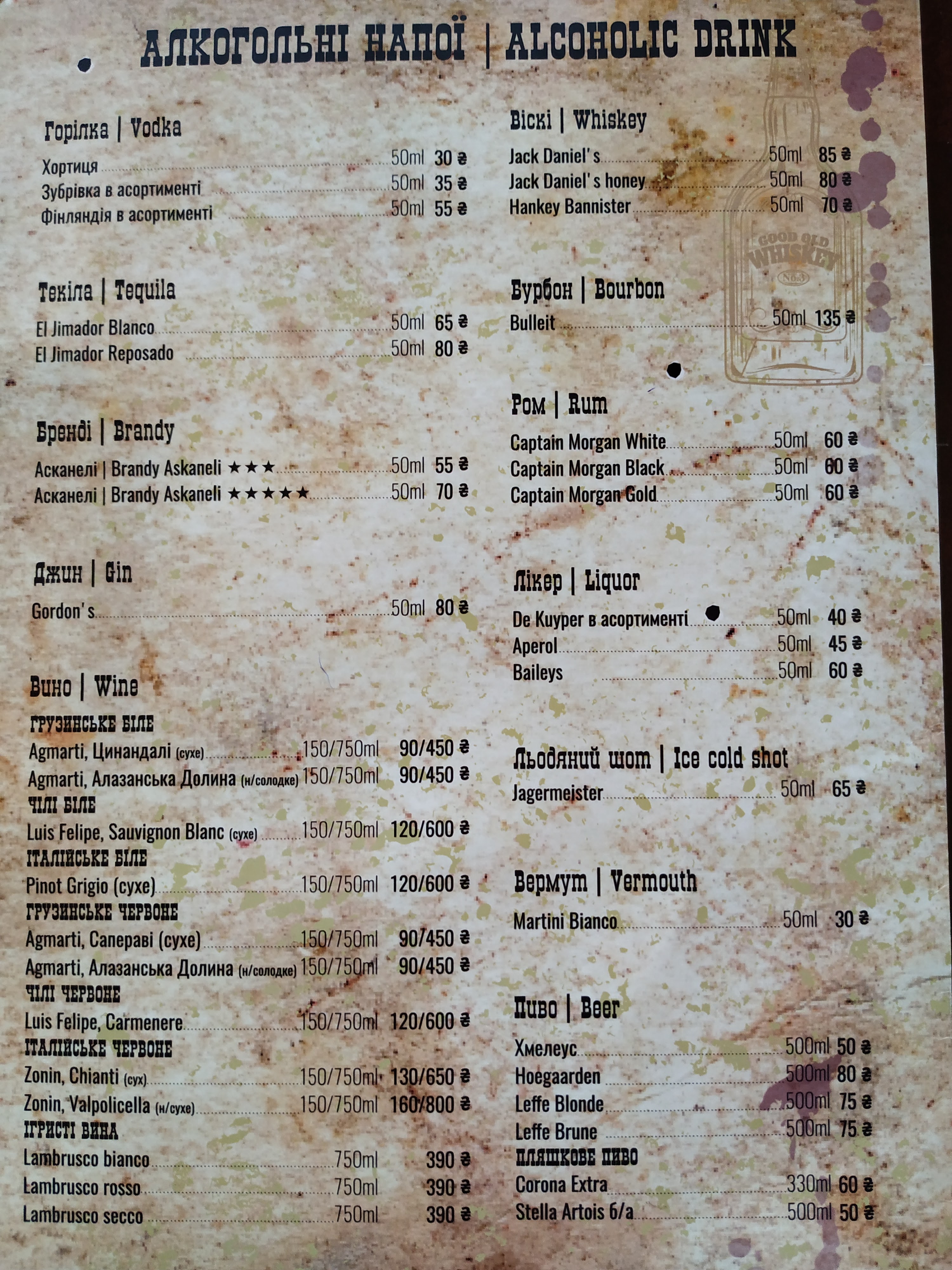 Meatbusters menu 5