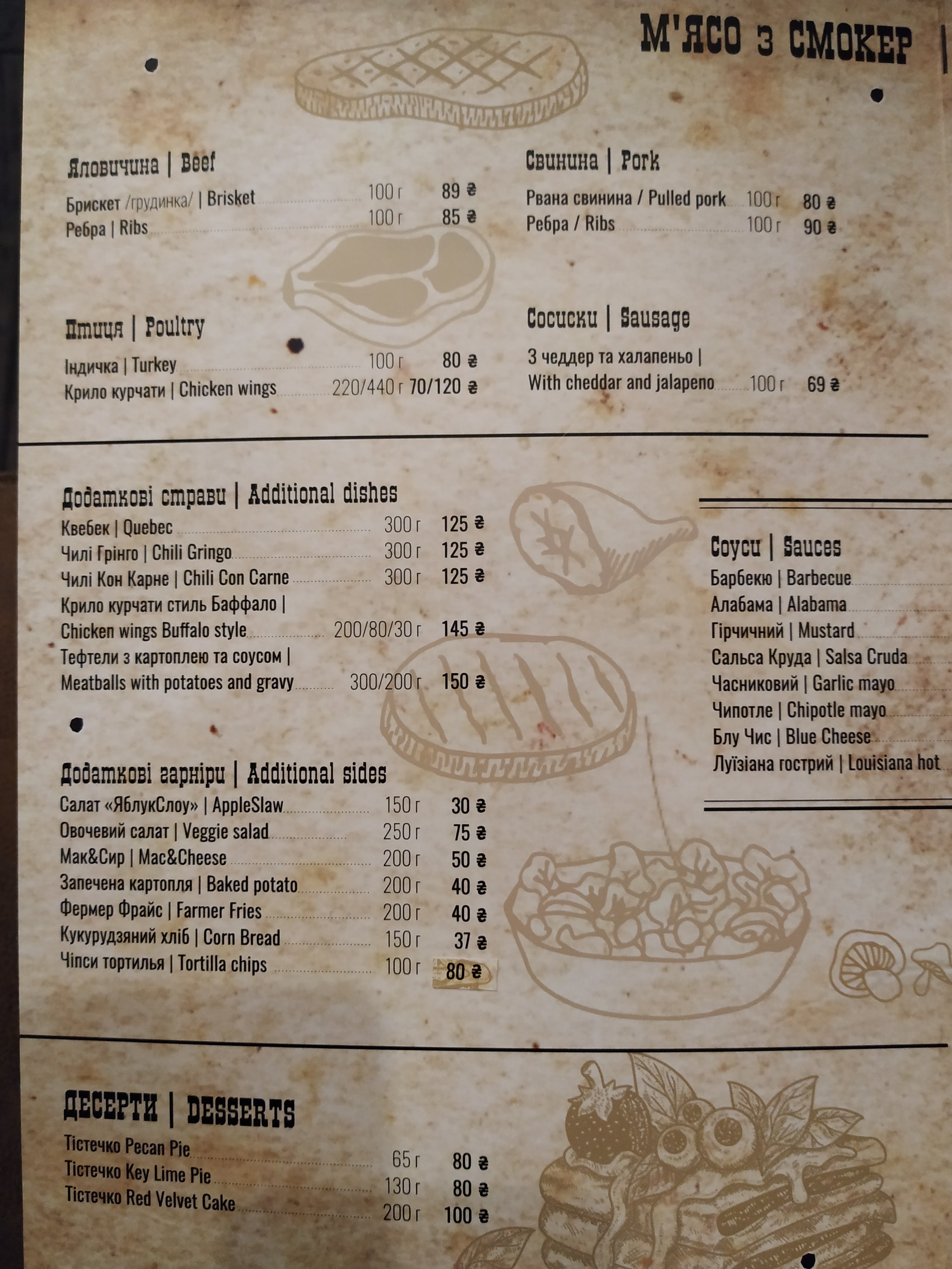 Meatbusters menu 8