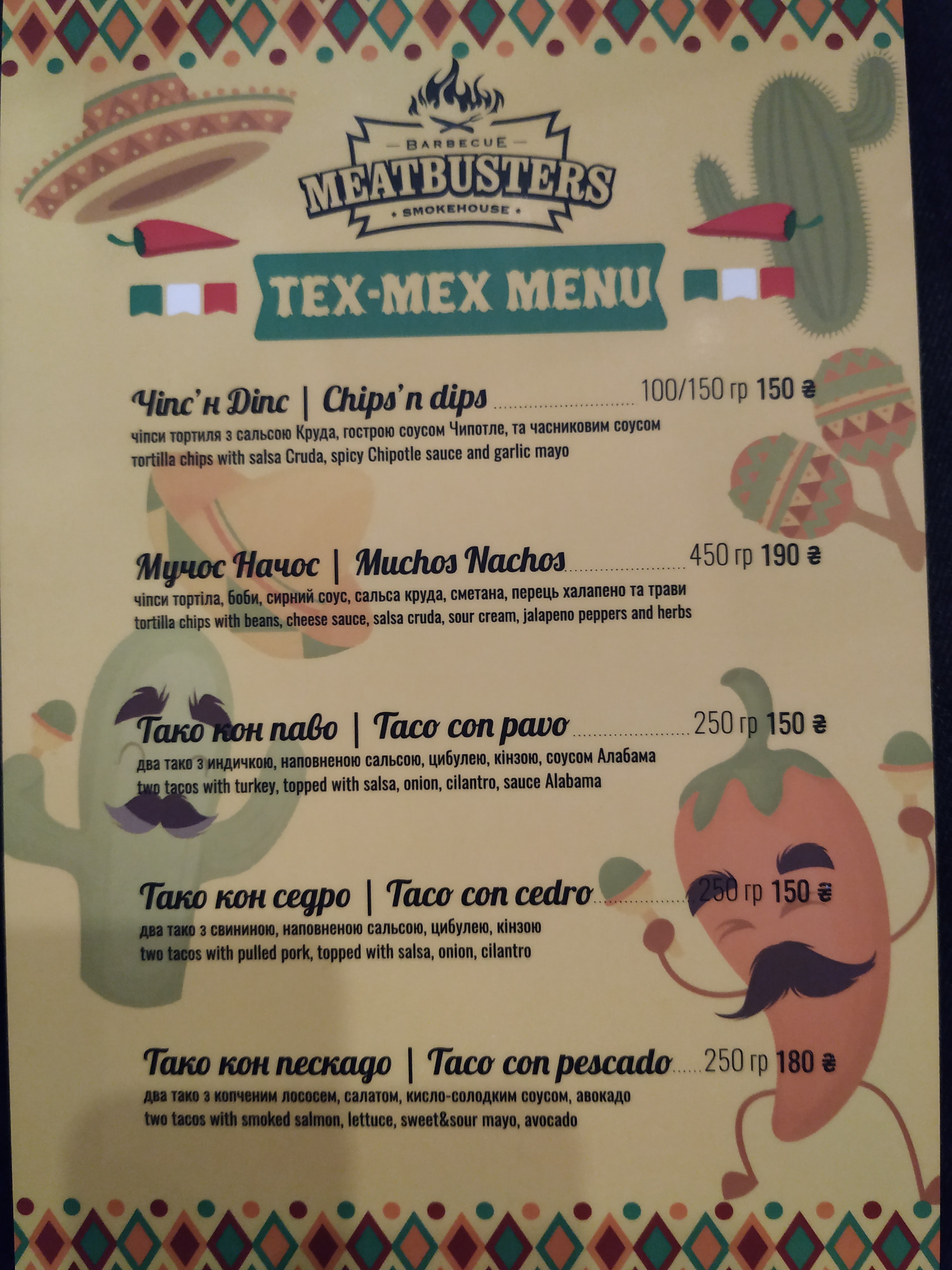 Meatbusters menu 10