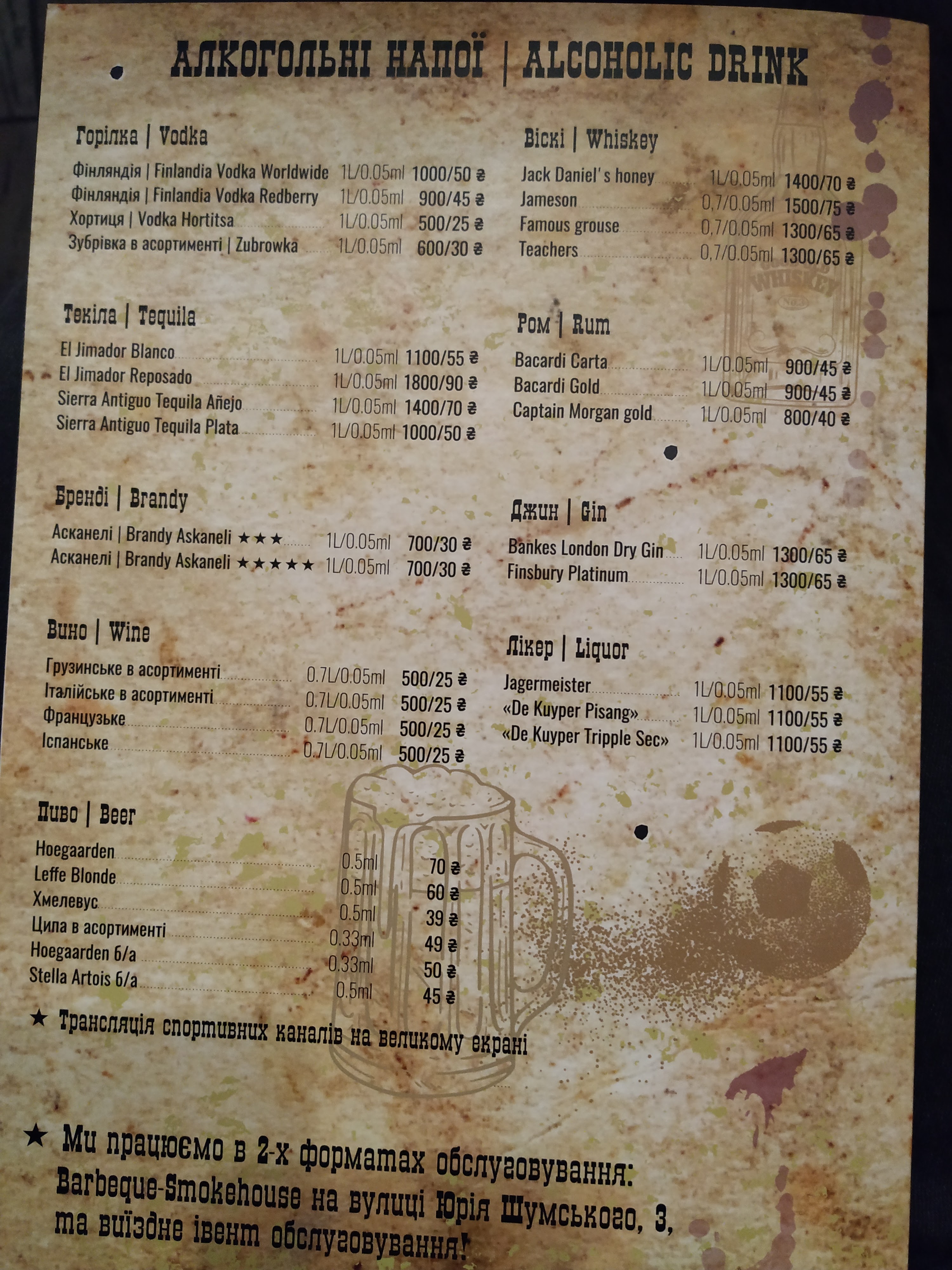 Meatbusters menu 11