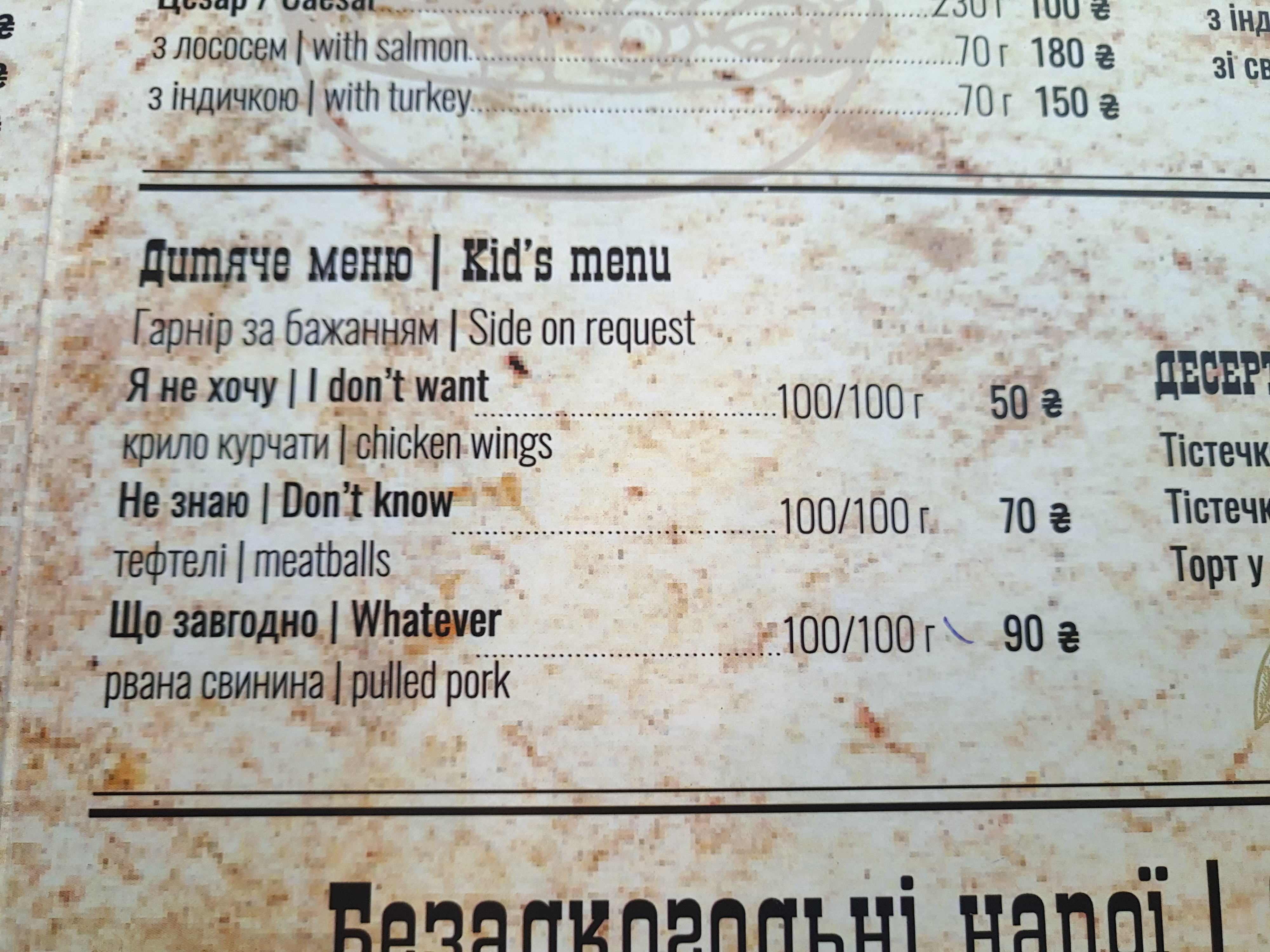 Meatbusters menu 12