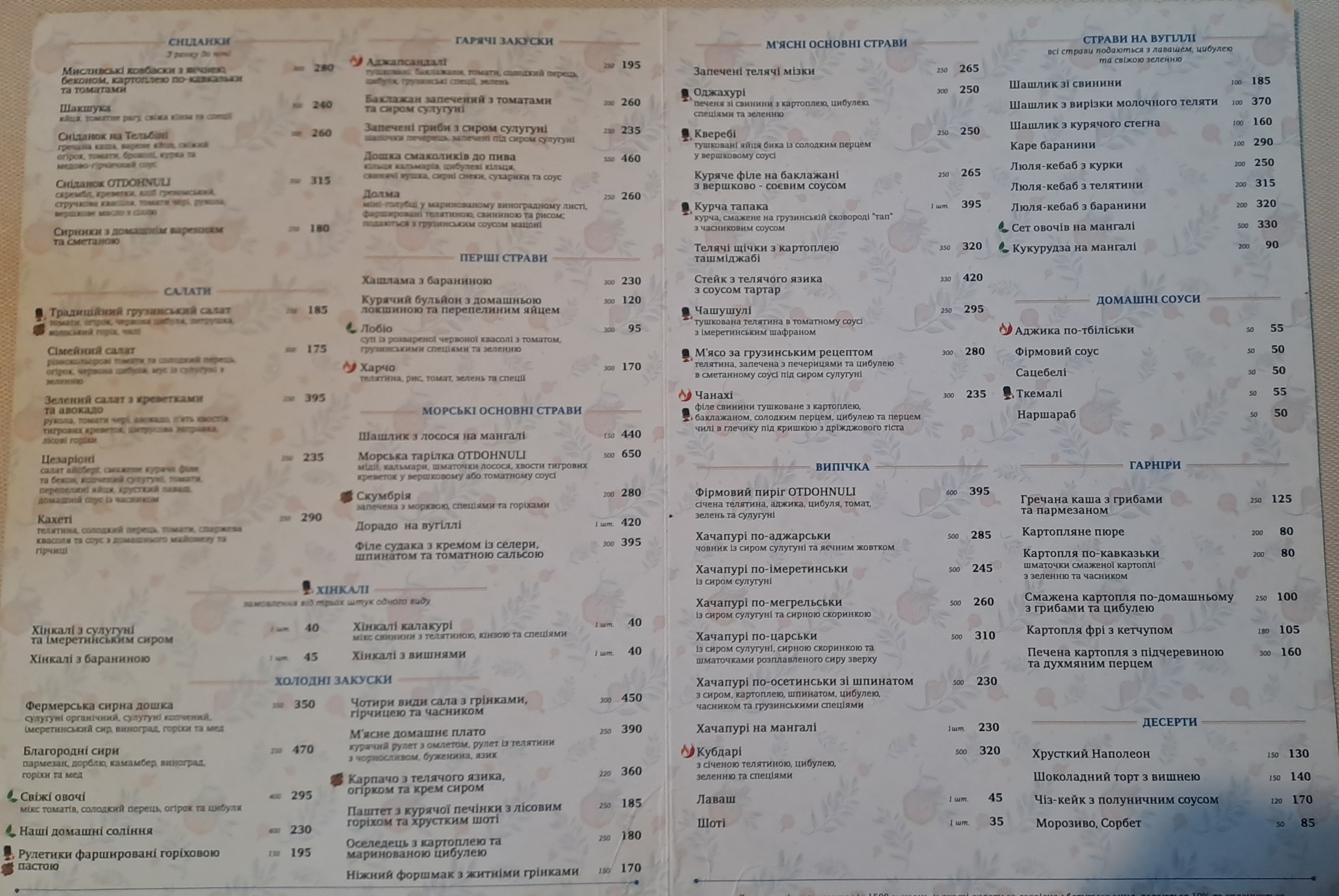 VANO IVANO Telbin menu 1