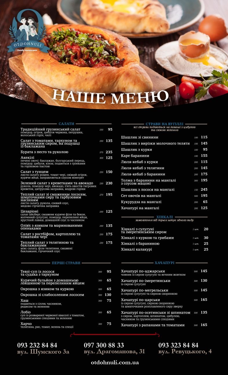 VANO IVANO Telbin menu 3