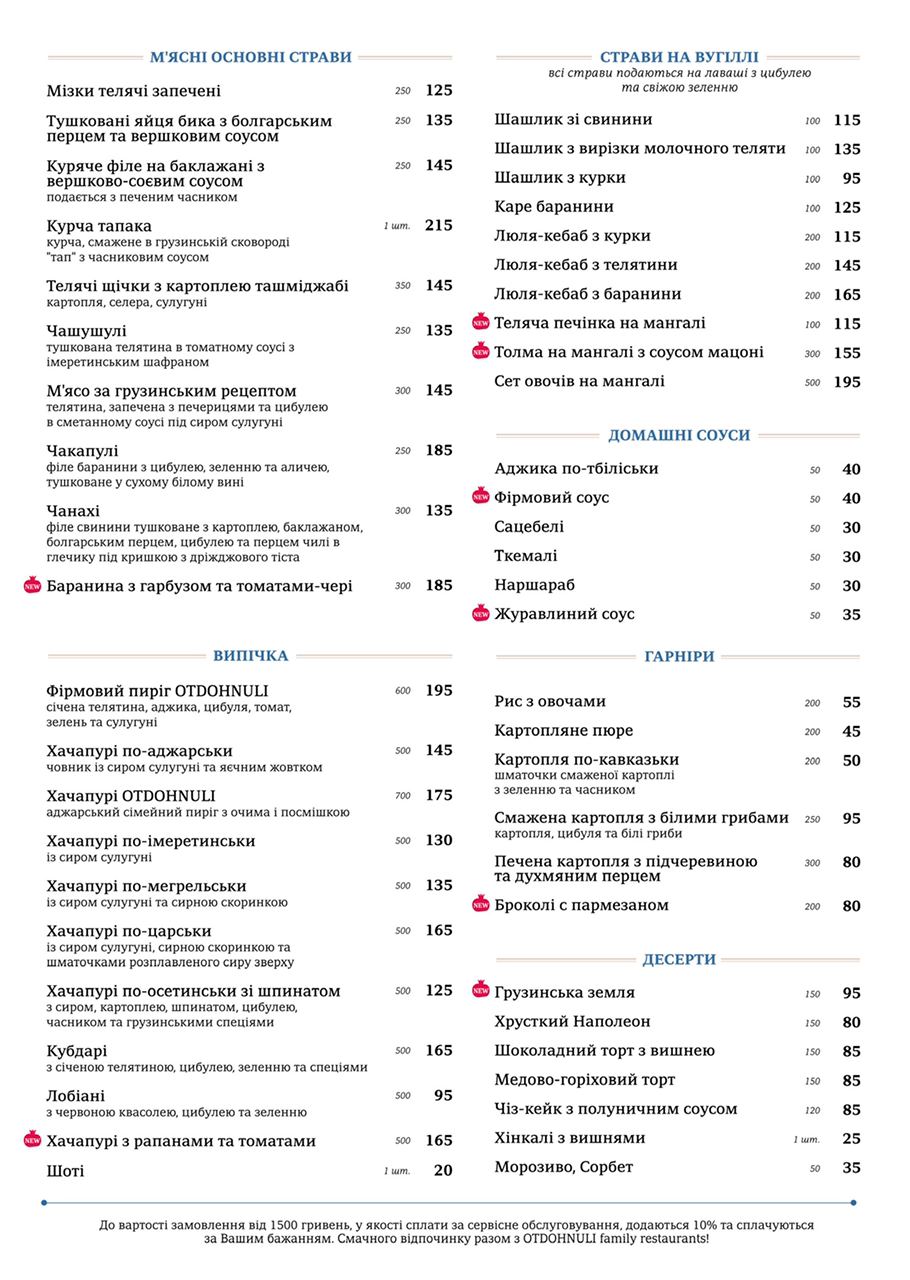 VANO IVANO Telbin menu 5