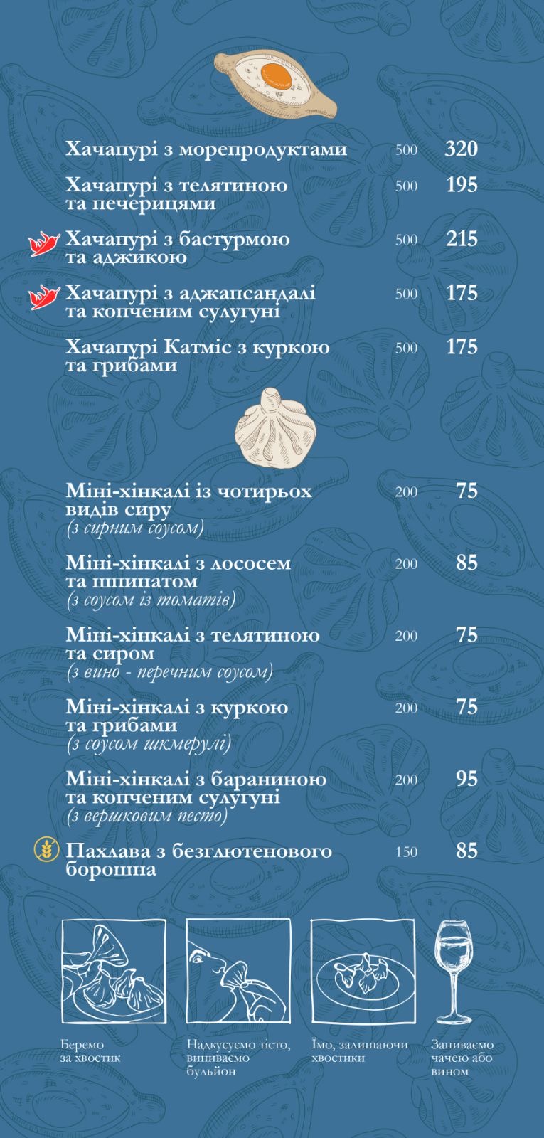 VANO IVANO Telbin menu 6
