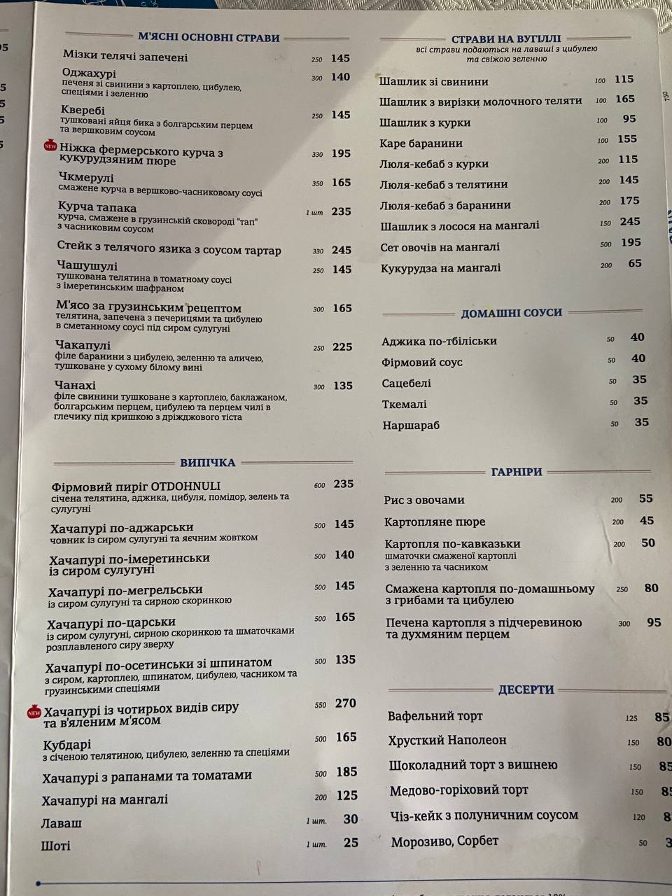 VANO IVANO Telbin menu 7