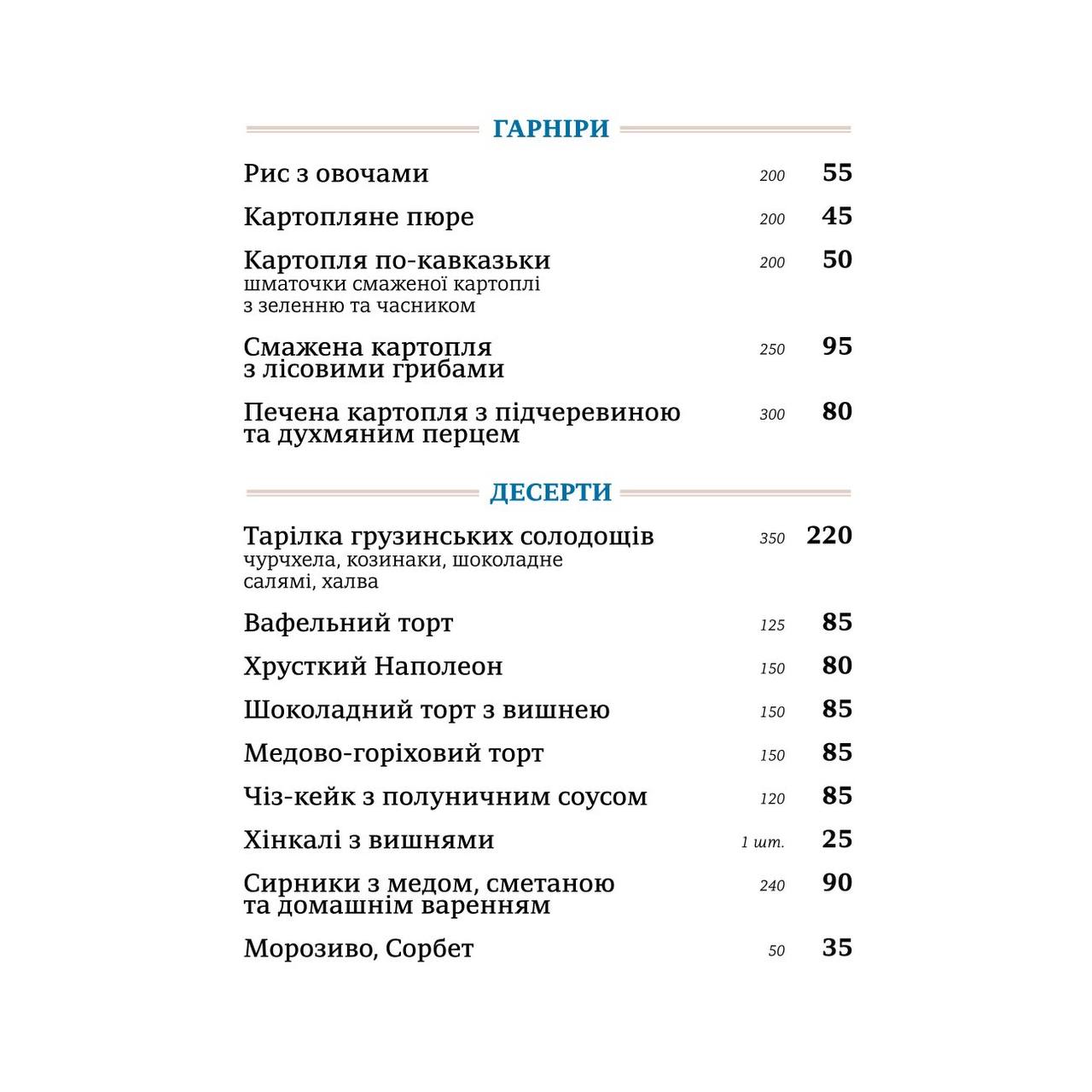 VANO IVANO Telbin menu 9