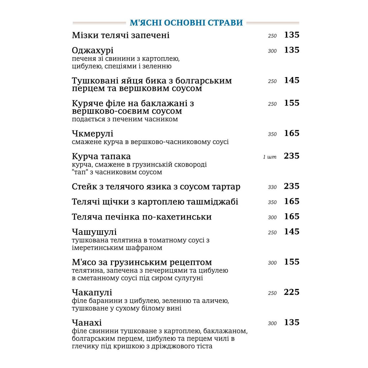 VANO IVANO Telbin menu 10