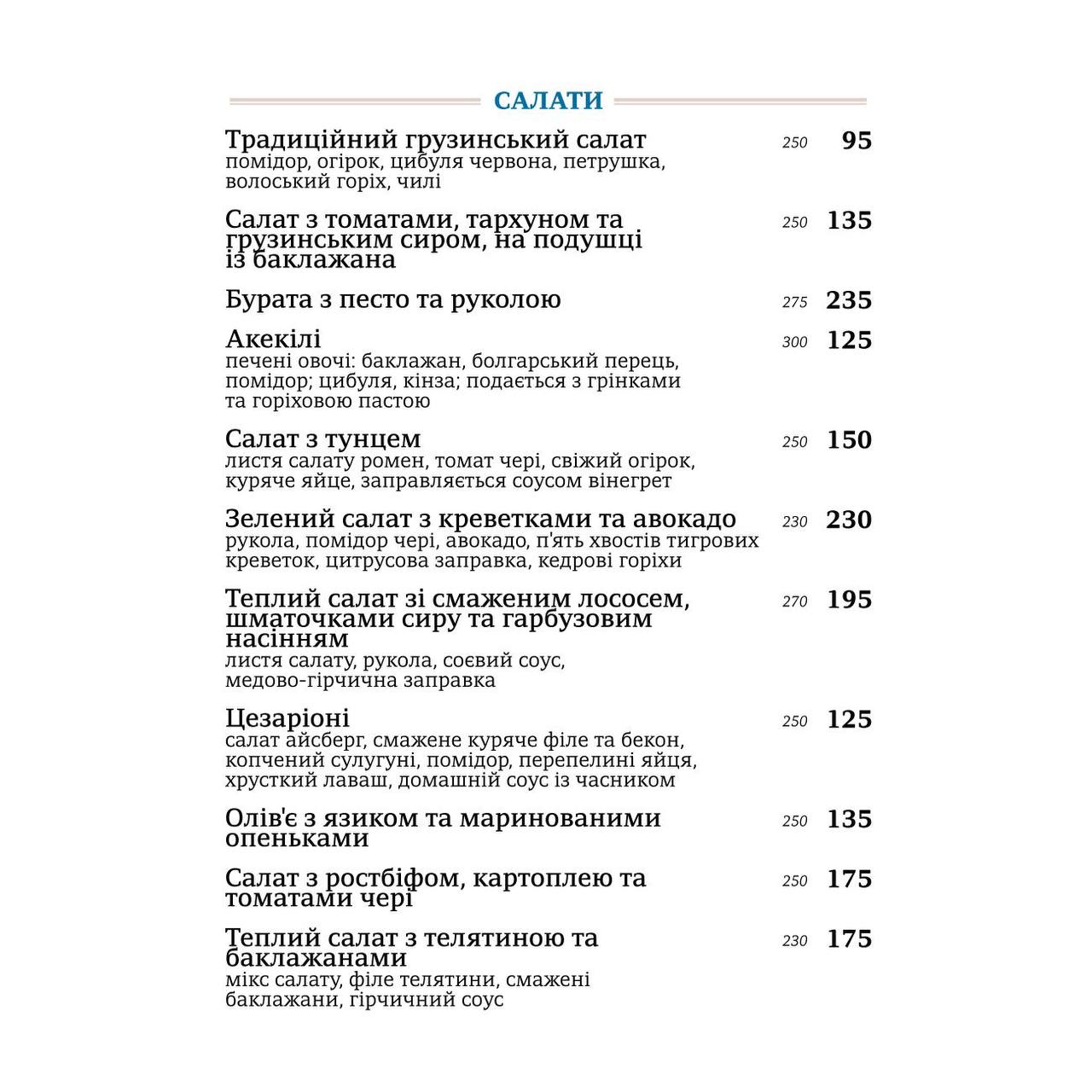 VANO IVANO Telbin menu 11