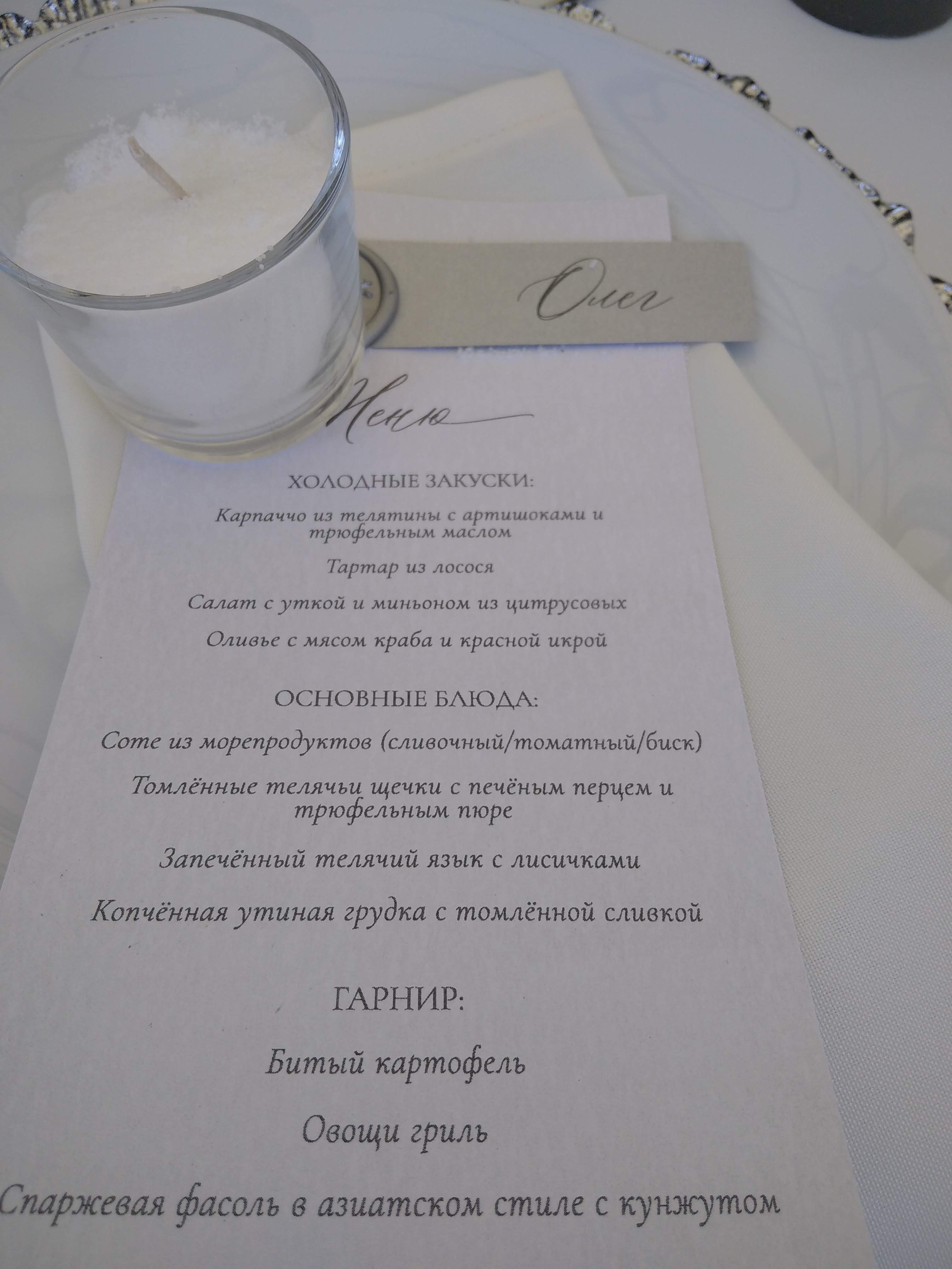 Veranda Na Dnipri menu 2