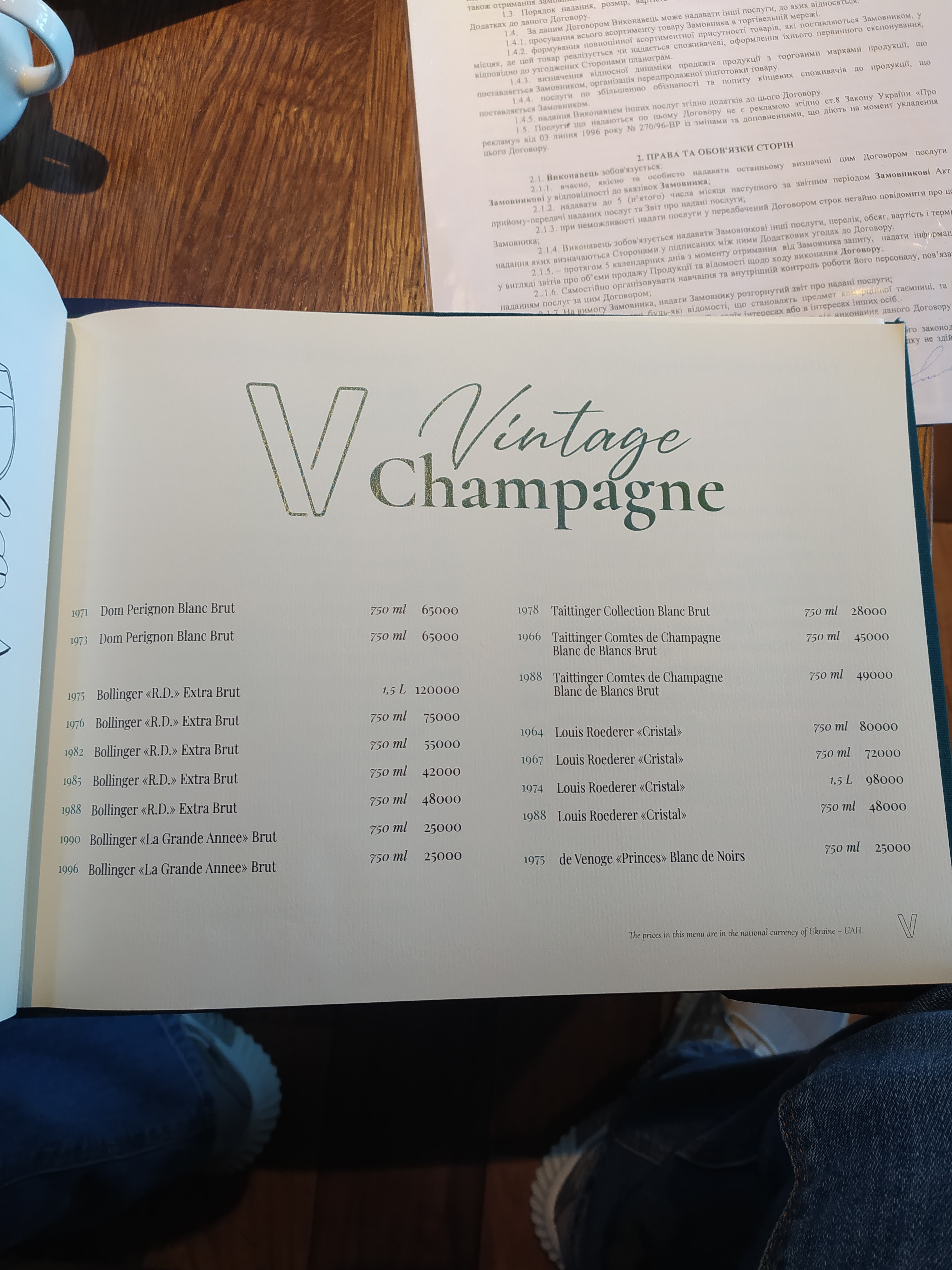 Veranda Na Dnipri menu 4
