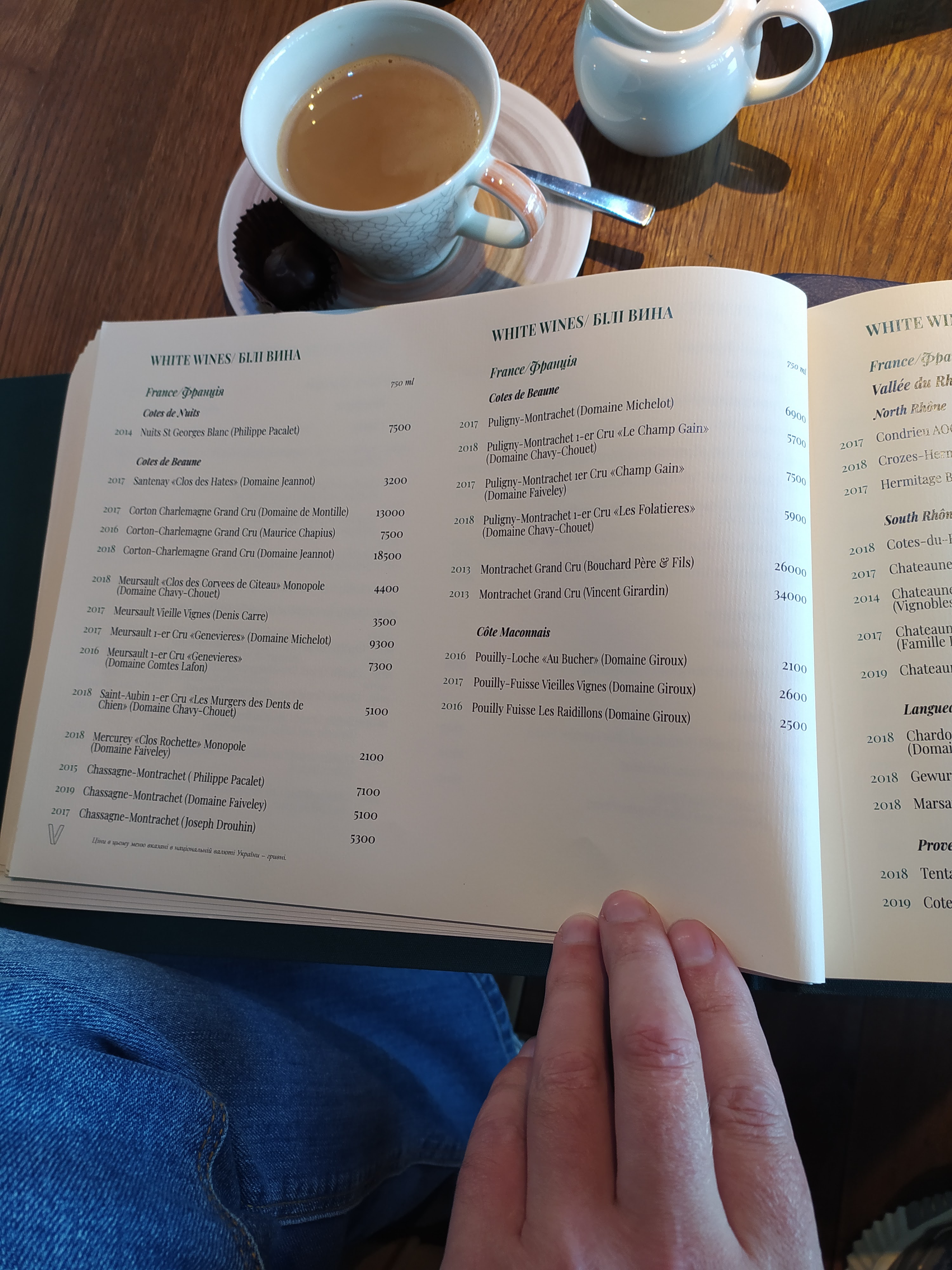 Veranda Na Dnipri menu 10