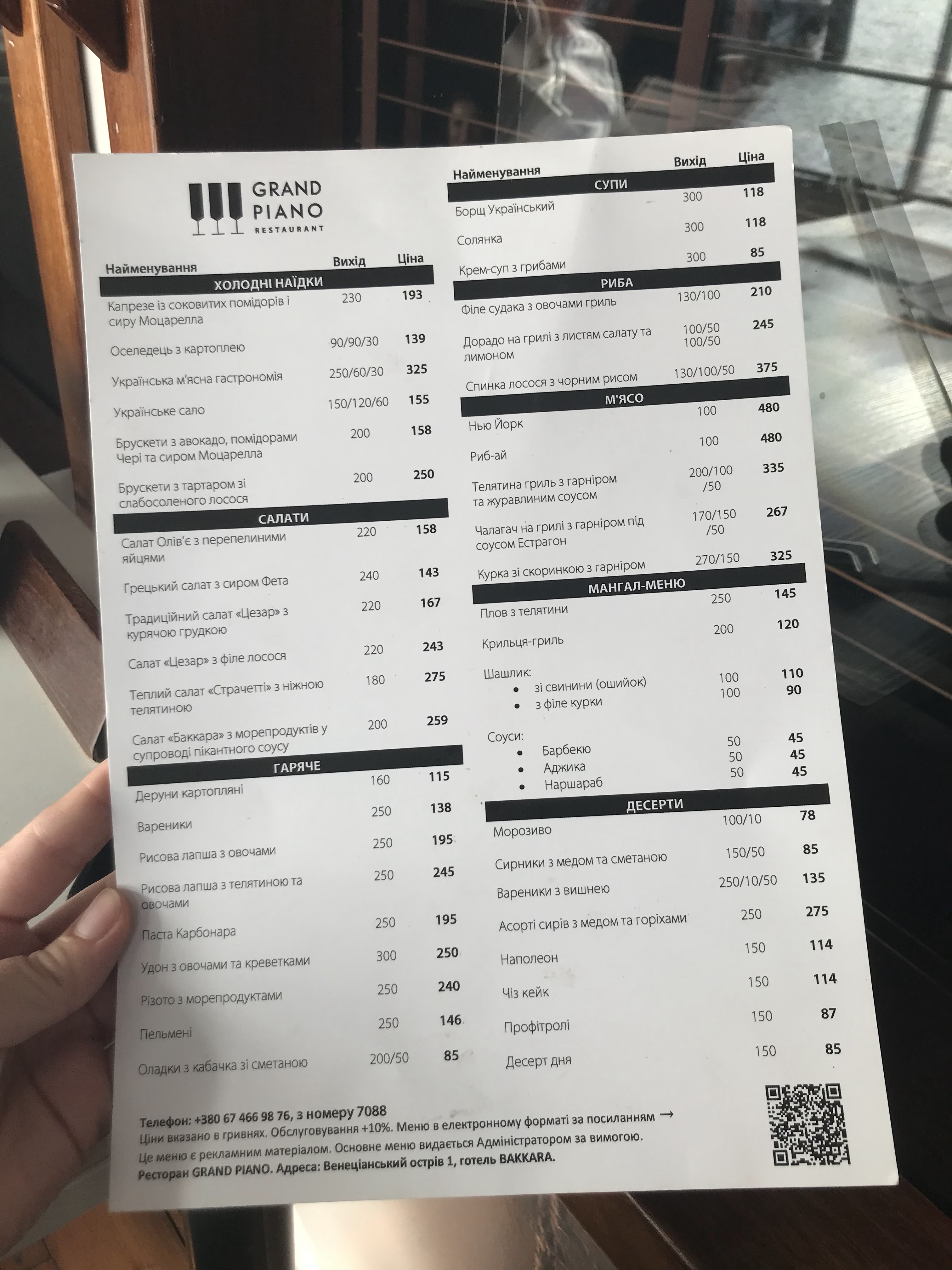 Restaurant GRAND PIANO menu 1