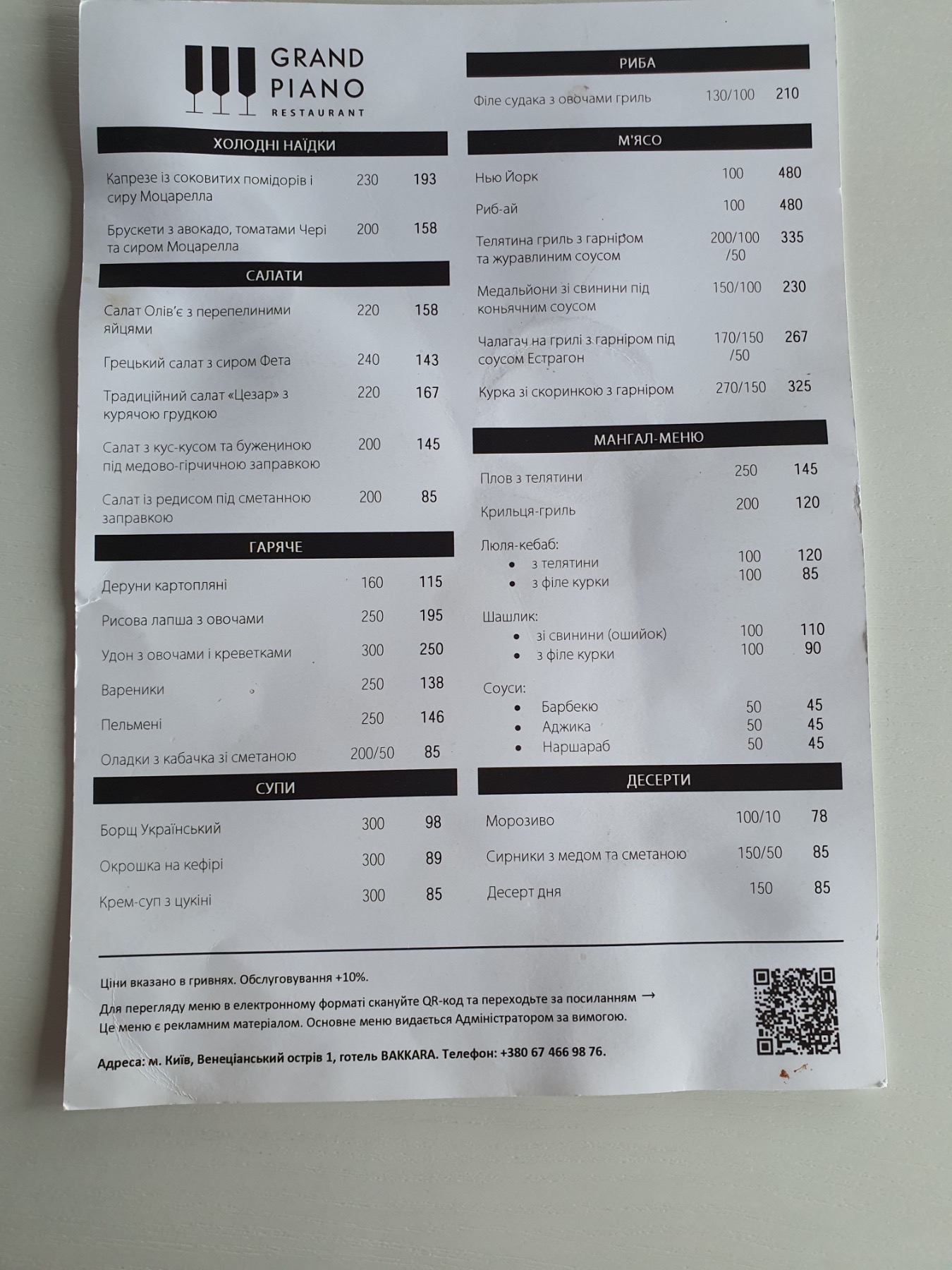 Restaurant GRAND PIANO menu 4