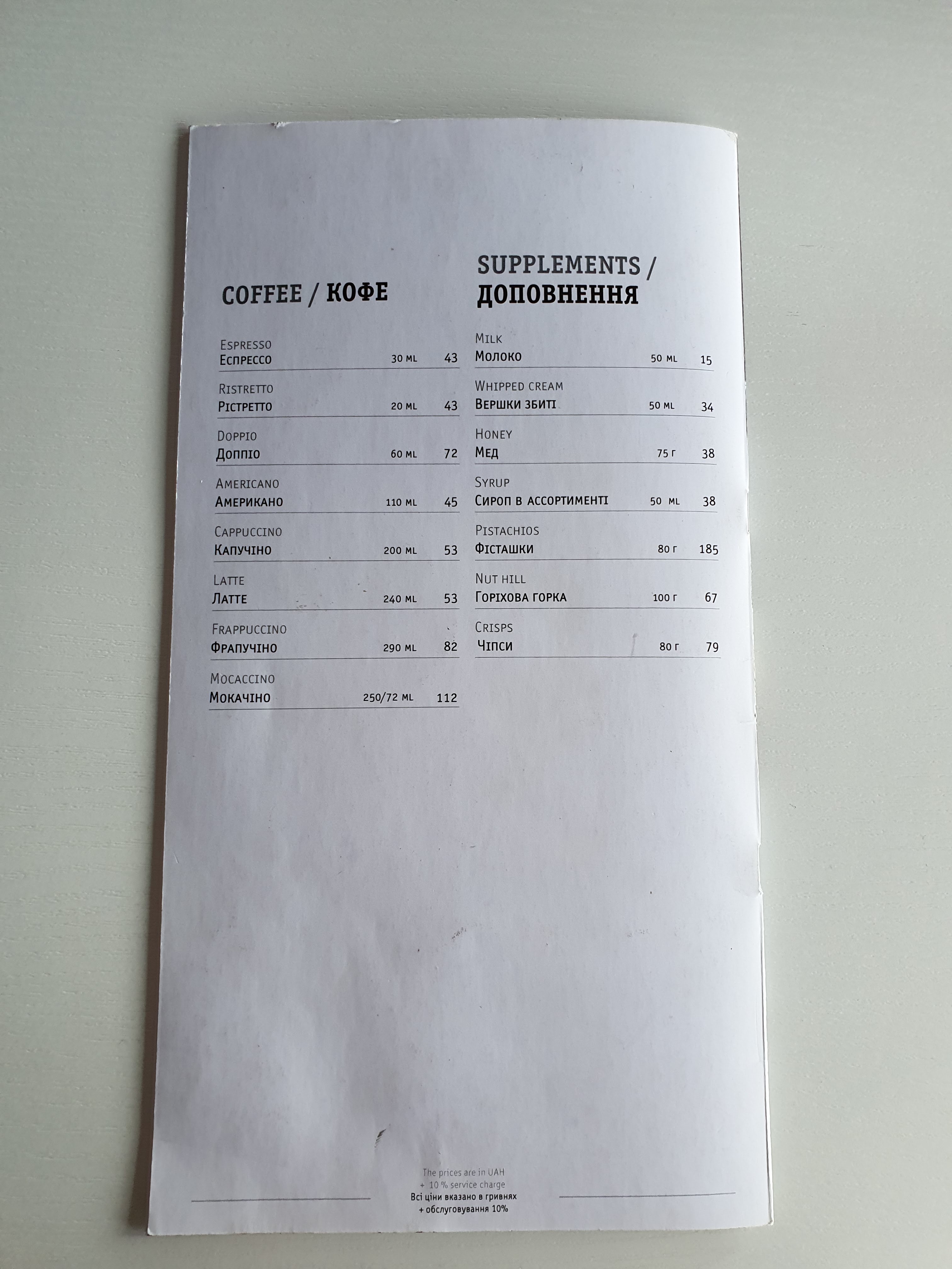 Restaurant GRAND PIANO menu 8