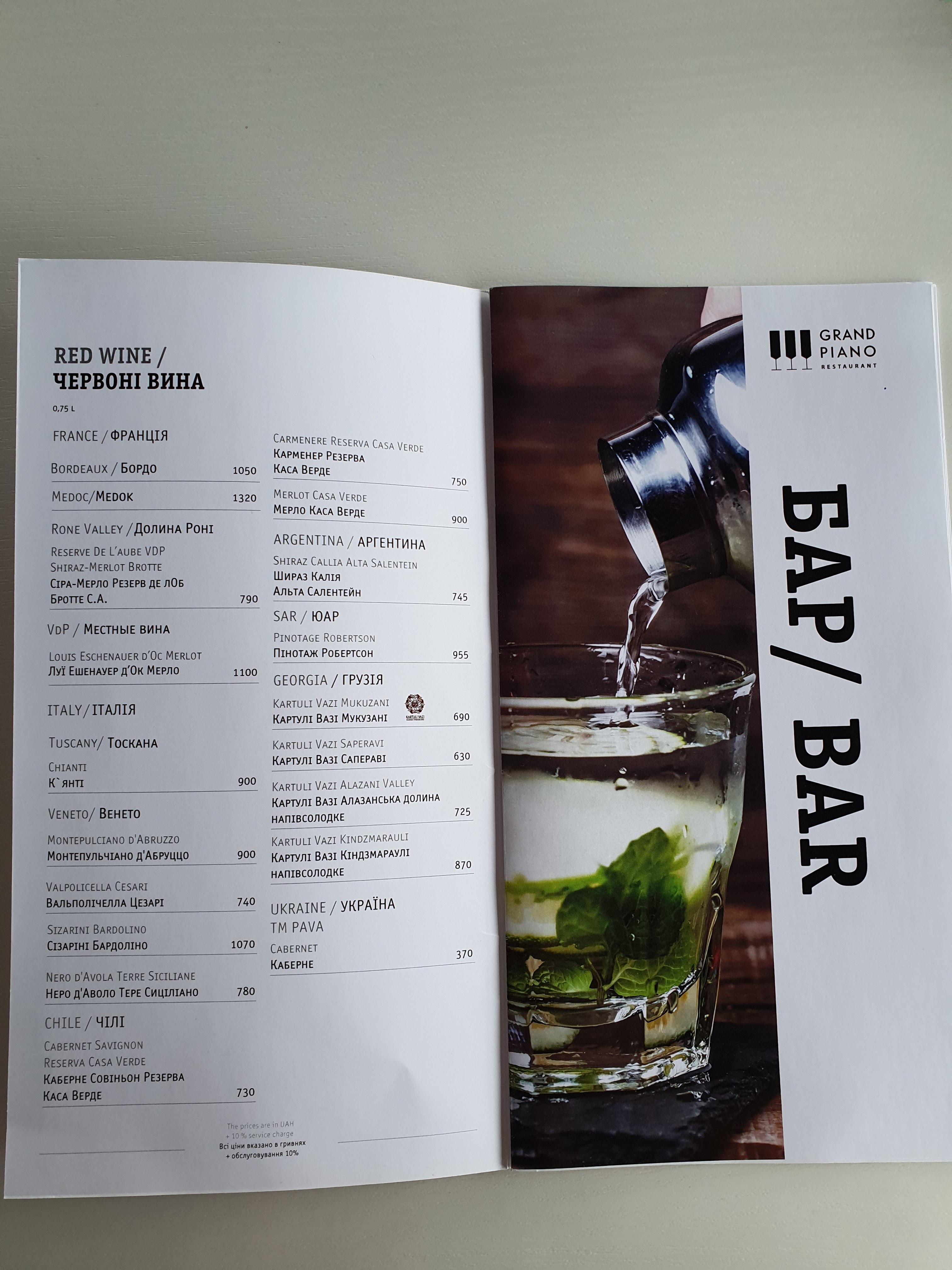 Restaurant GRAND PIANO menu 9