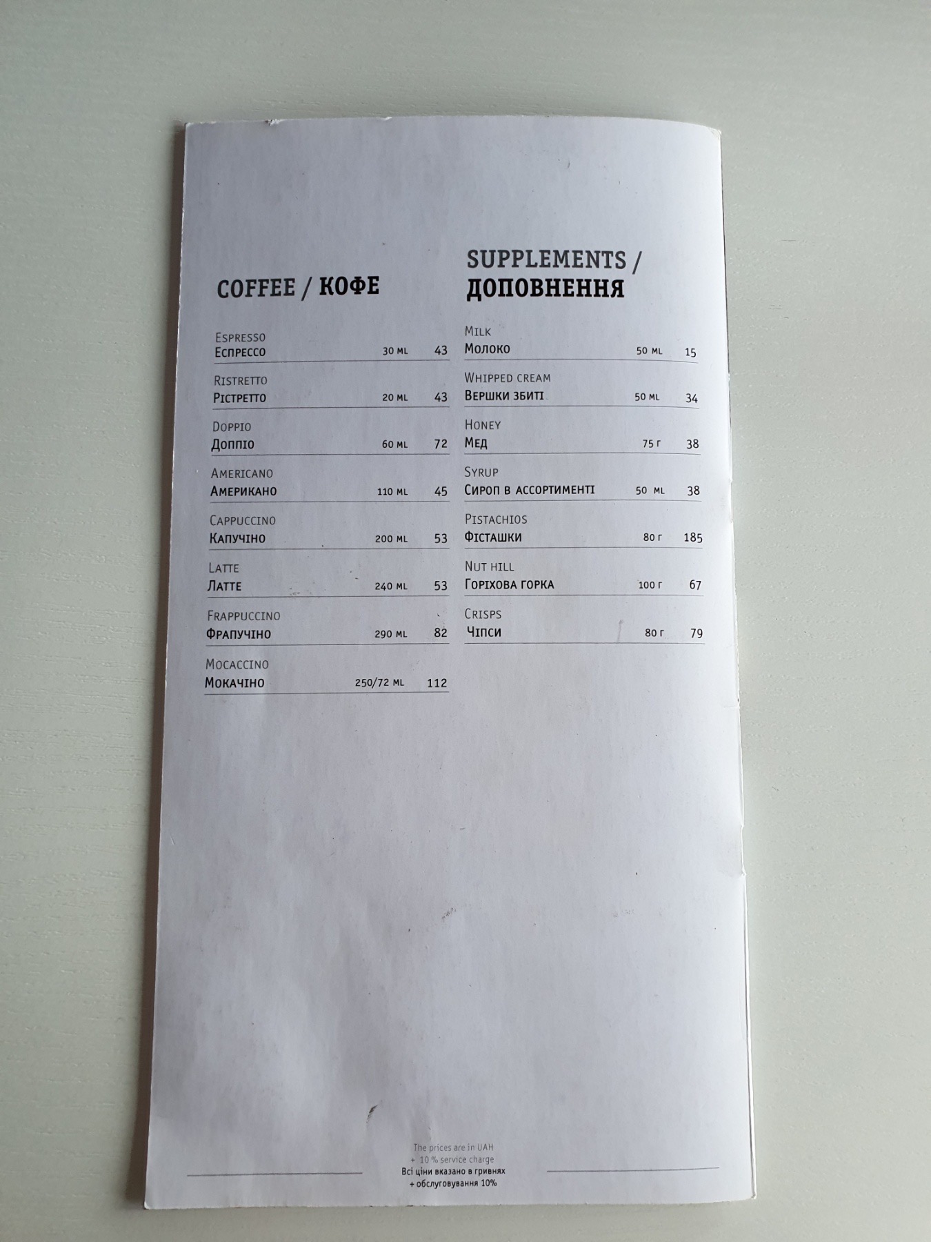 Restaurant GRAND PIANO menu 11
