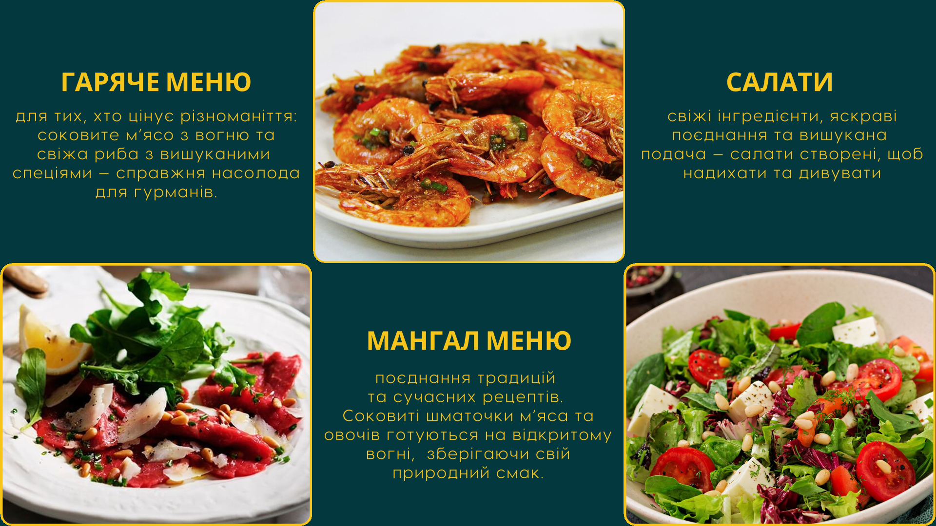 Zolotyy Choven menu 2
