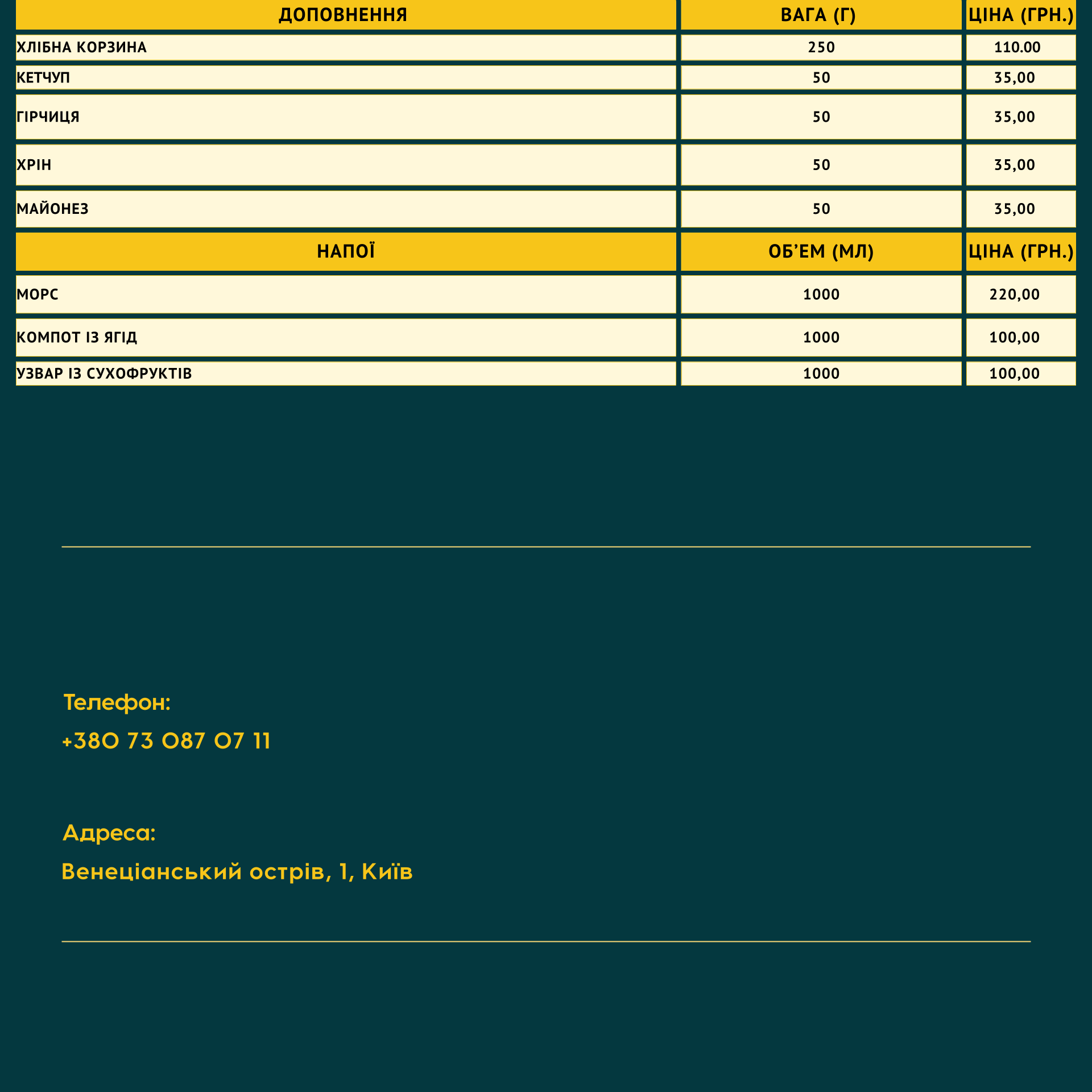 Zolotyy Choven menu 5