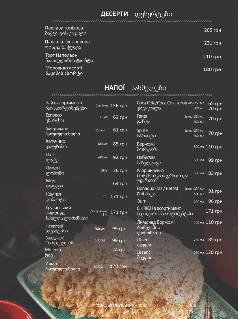 Gaga menu 1