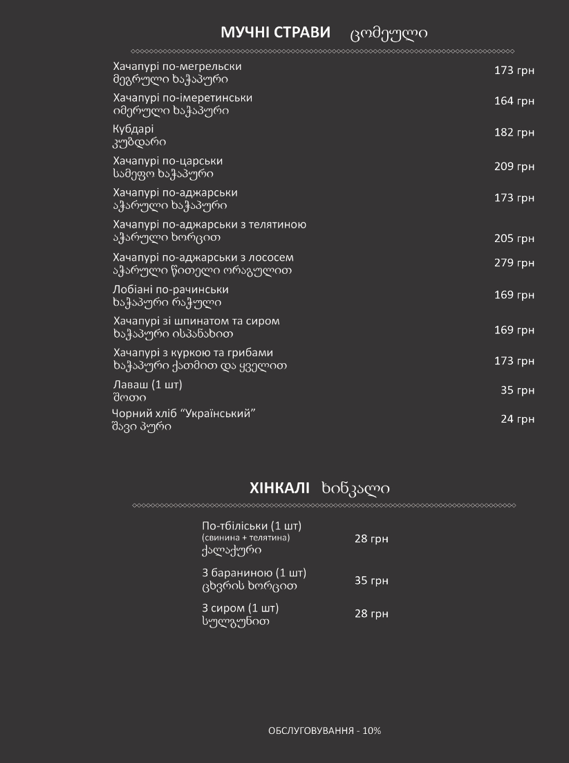 Gaga menu 5