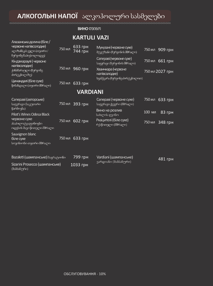 Gaga menu 9