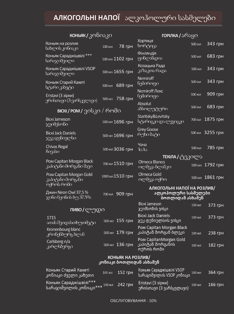 Gaga menu 10