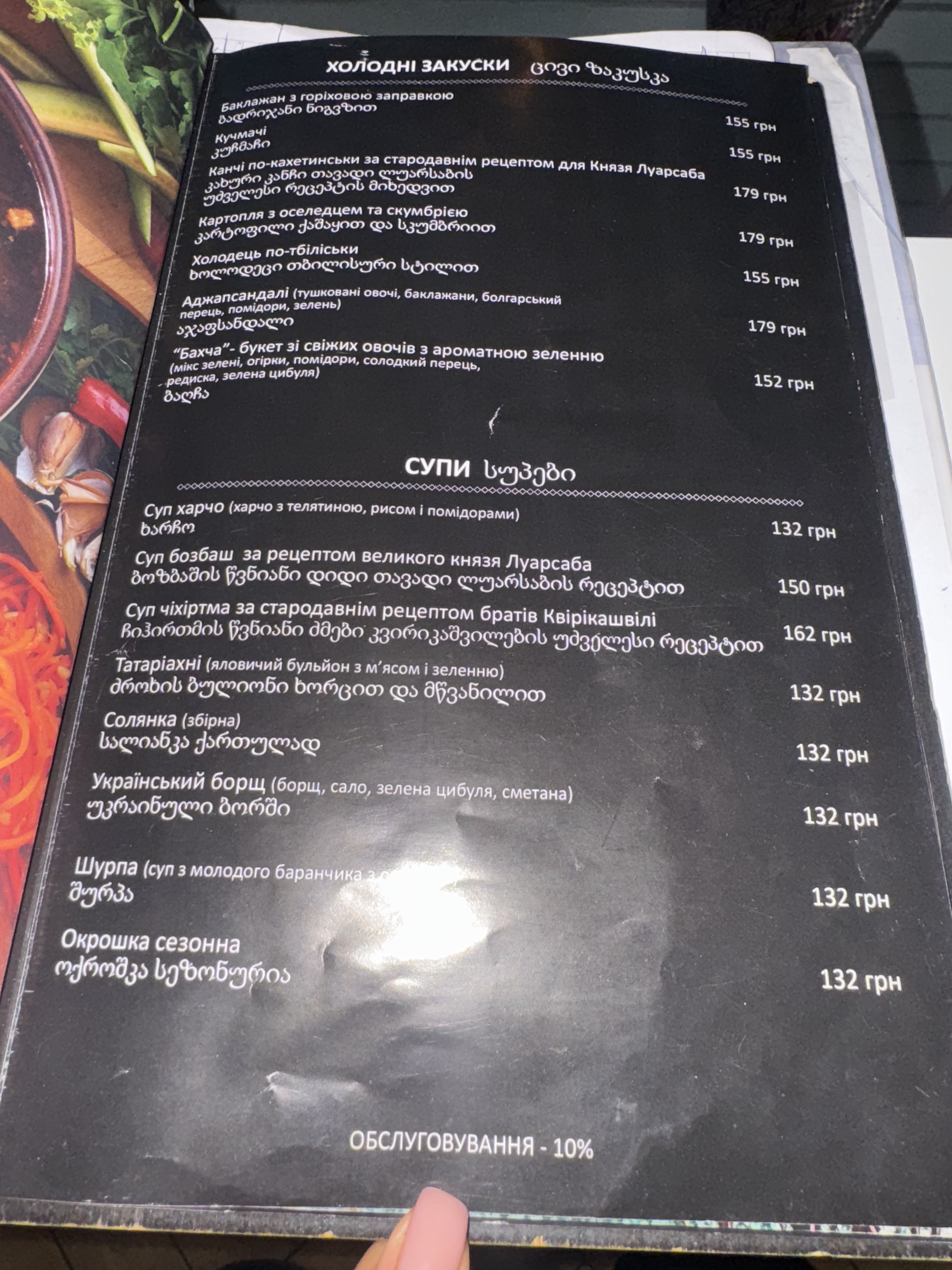 Gaga menu 11