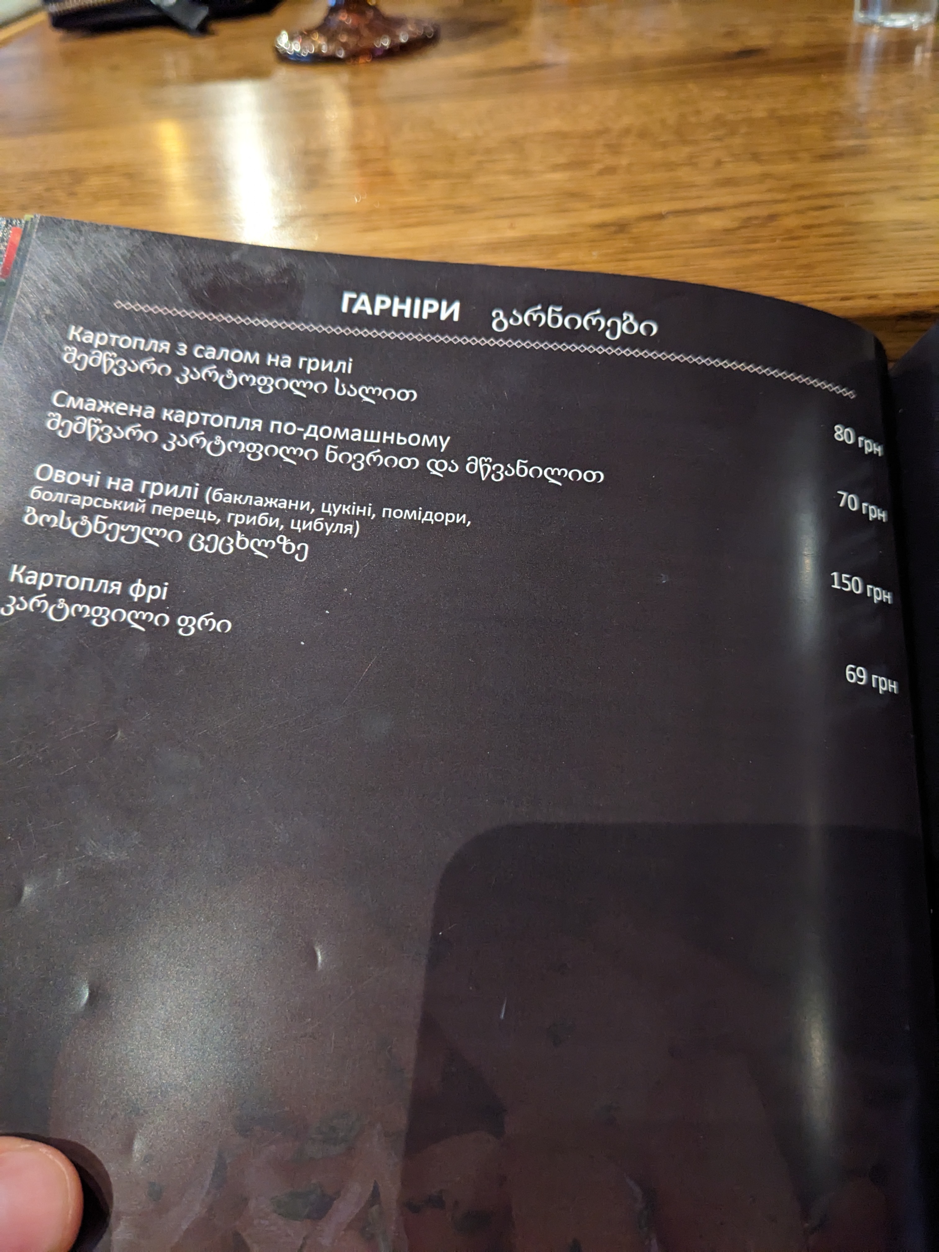 Gaga menu 12