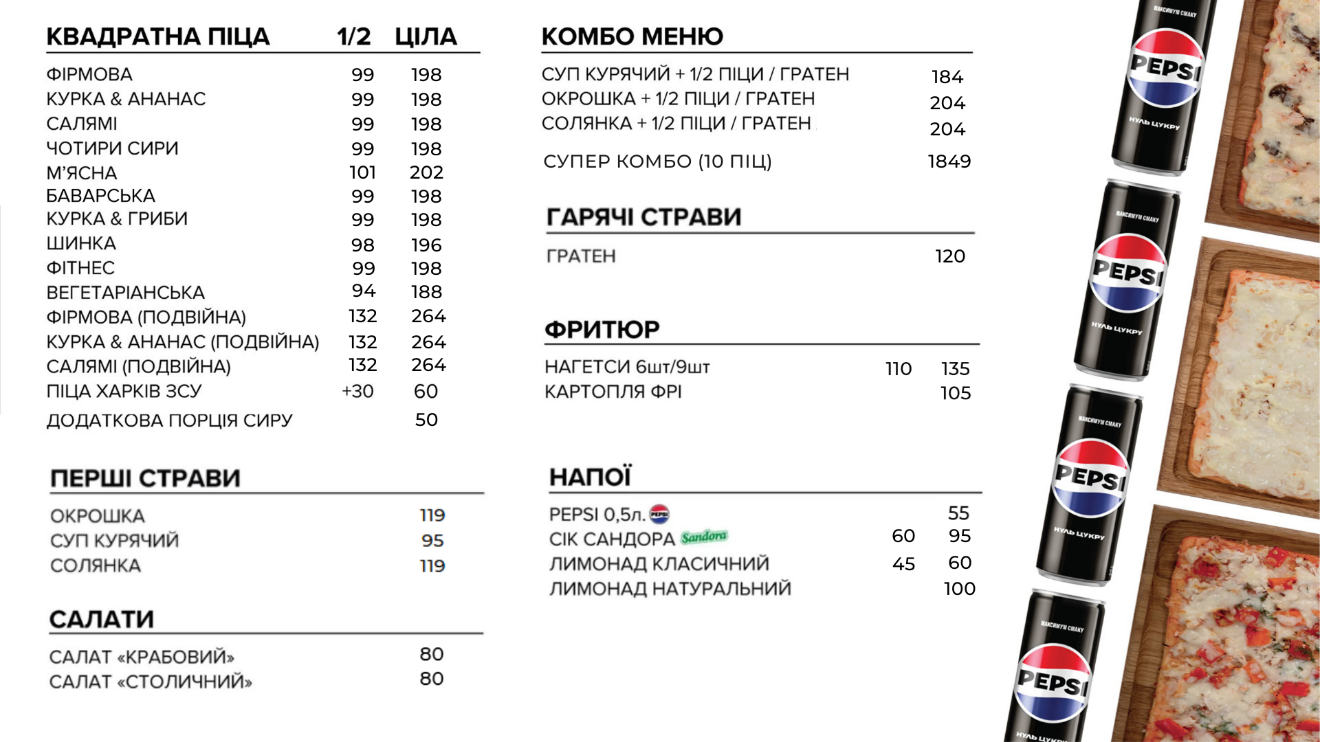 ХА menu 1