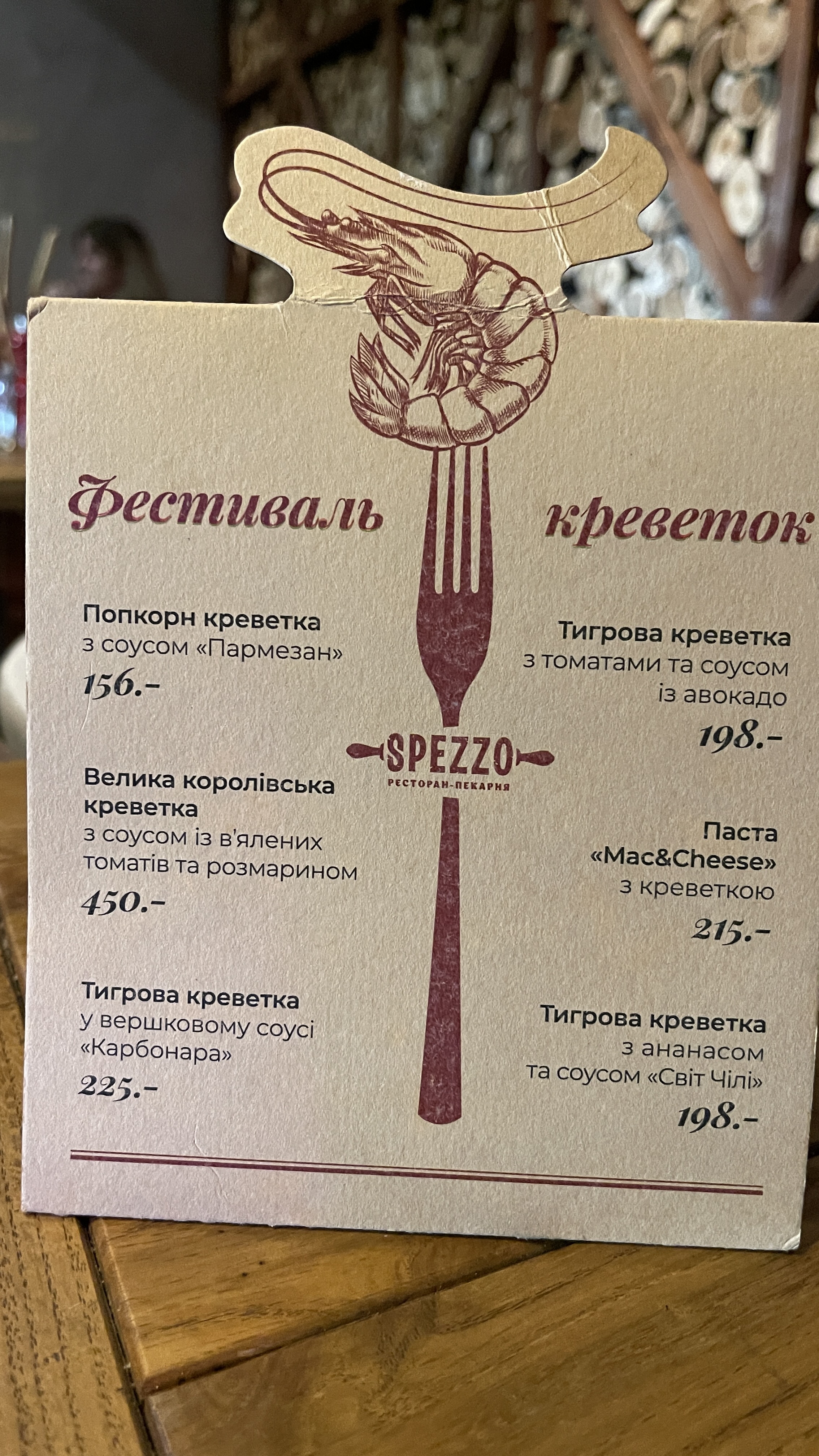 Spezzo menu 3