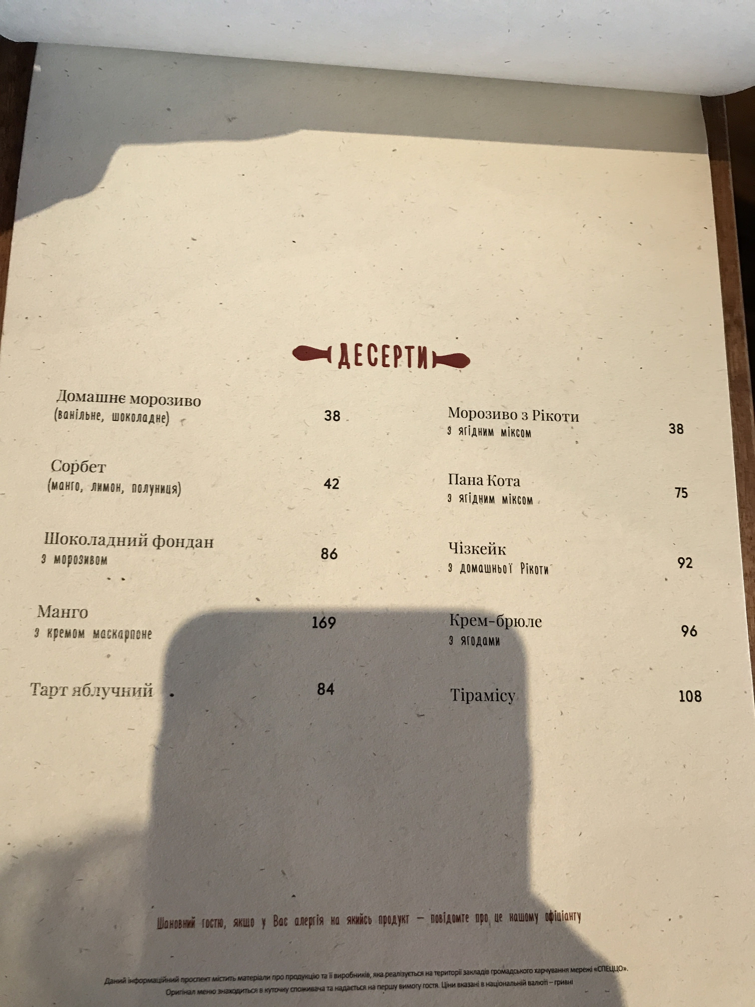 Spezzo menu 8