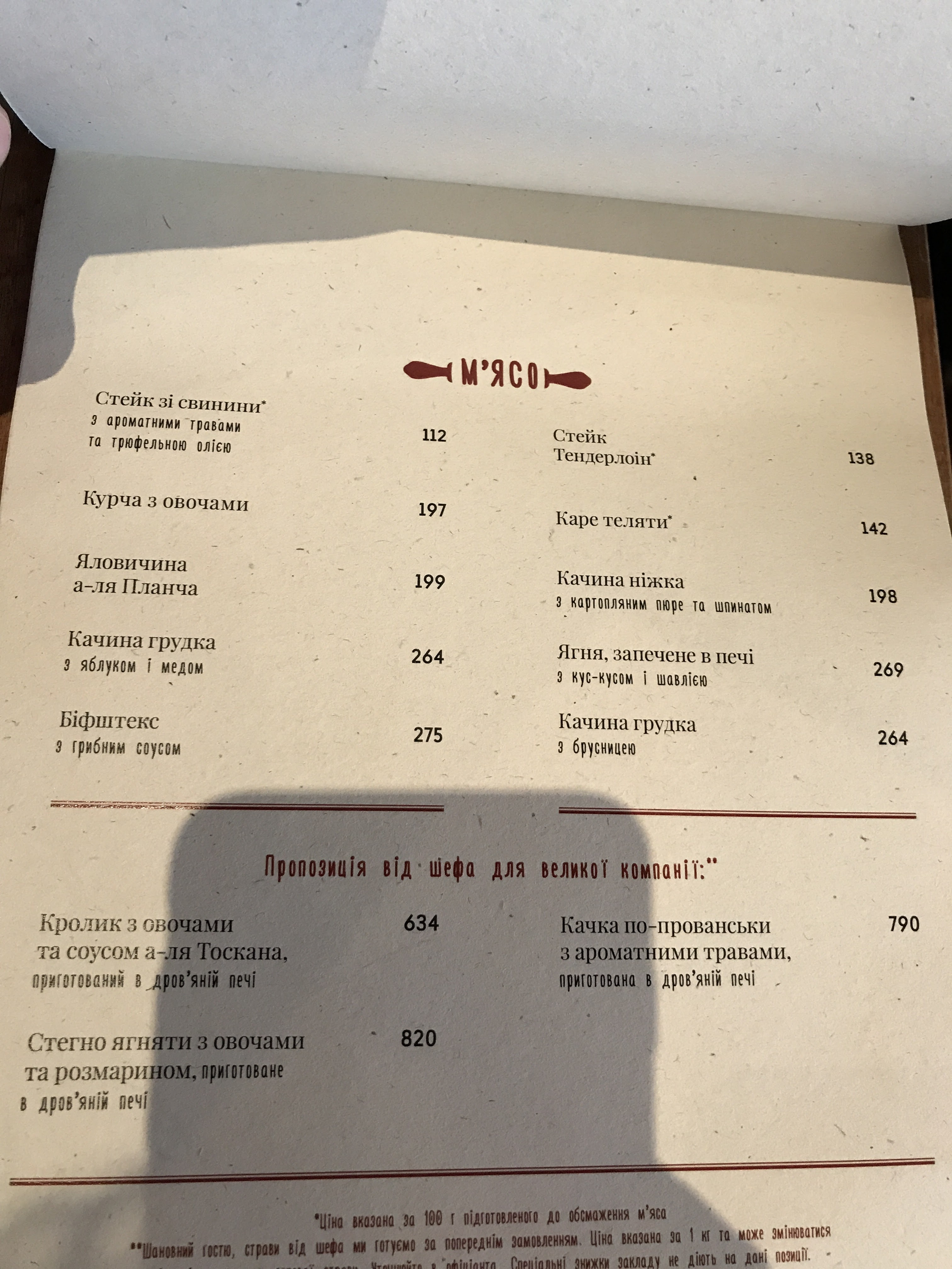 Spezzo menu 12