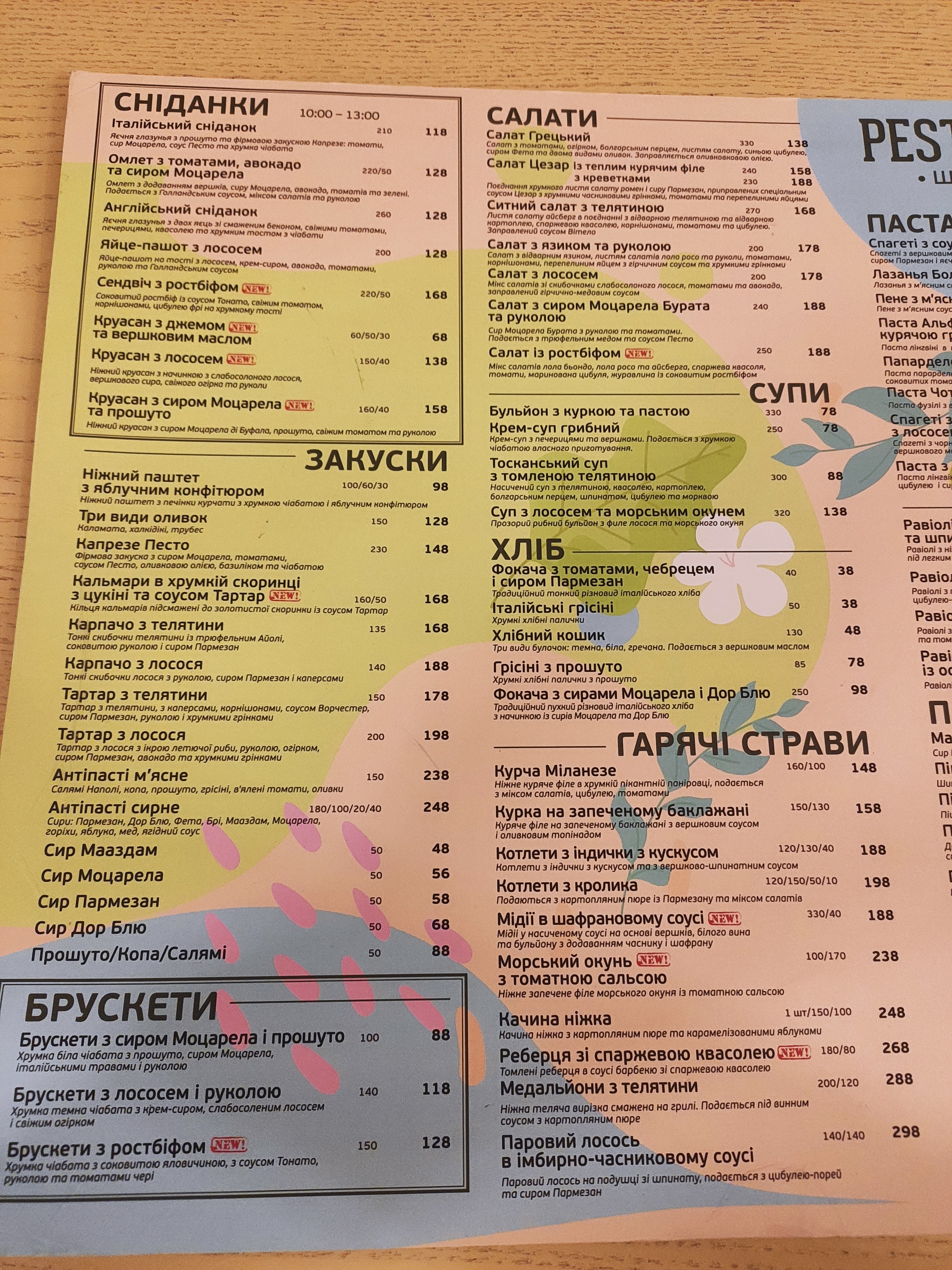 Pesto Cafe menu 2