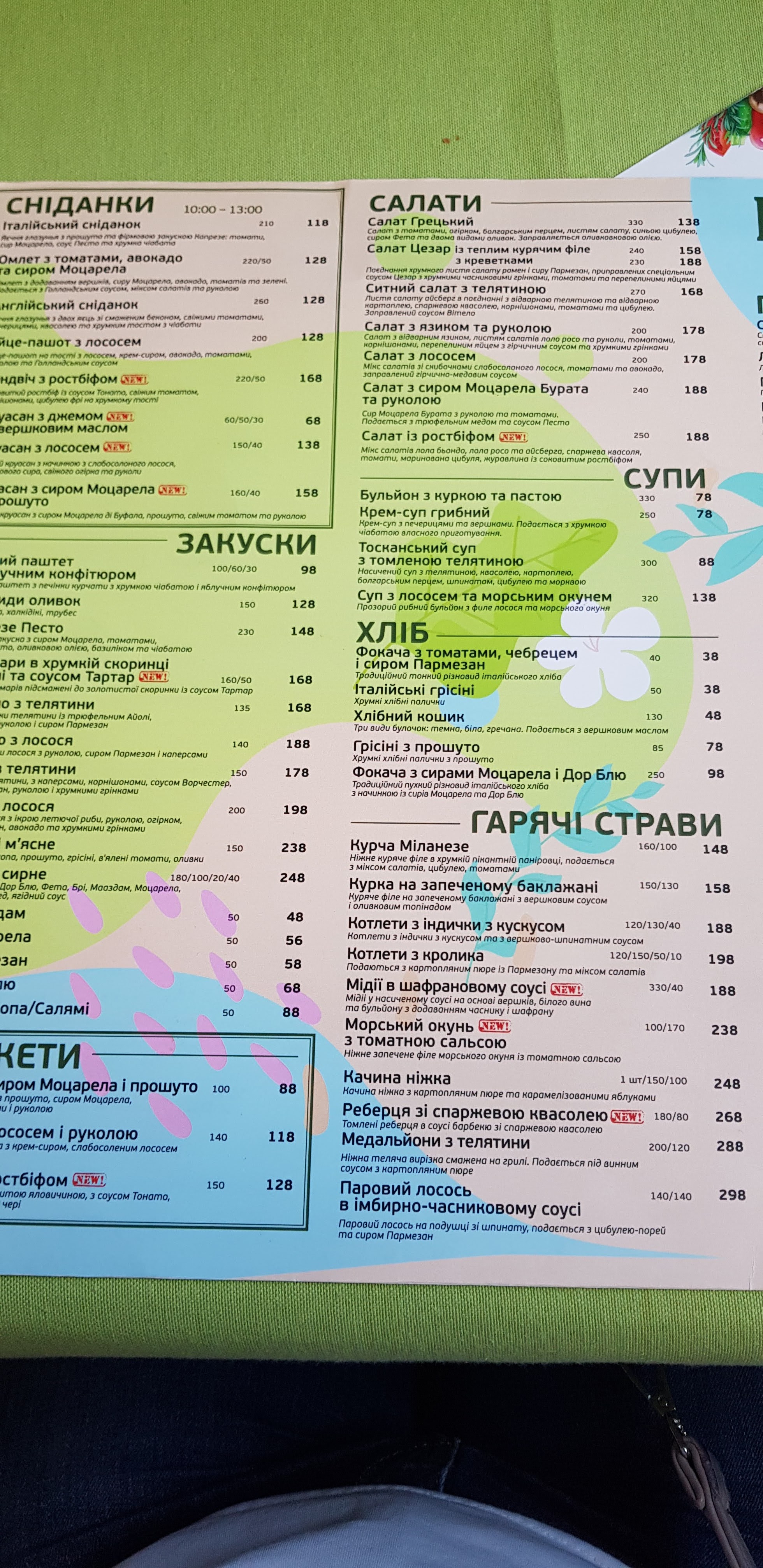Pesto Cafe menu 11