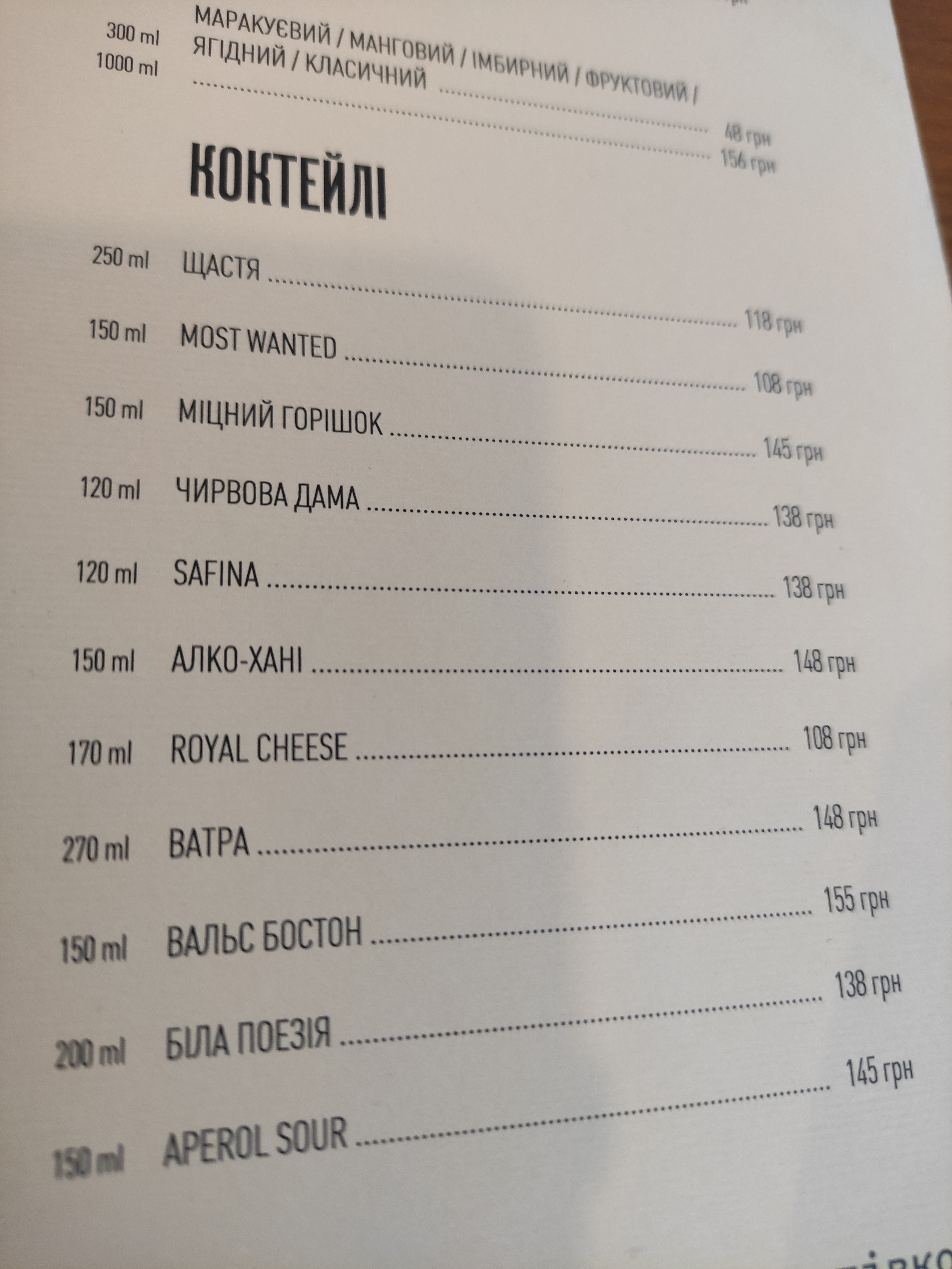 Щастя на Русанівці menu 9