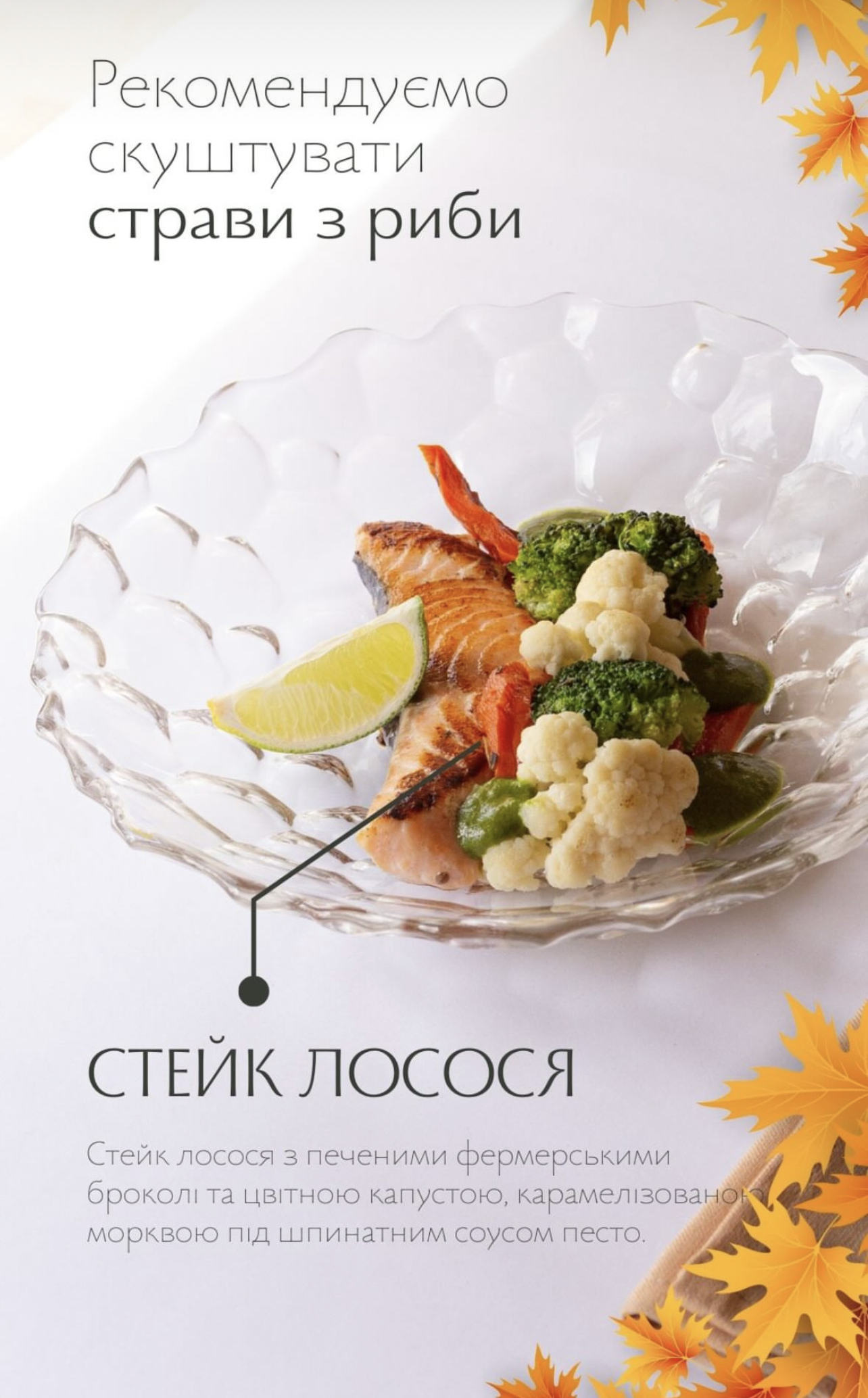 Щастя на Русанівці menu 11