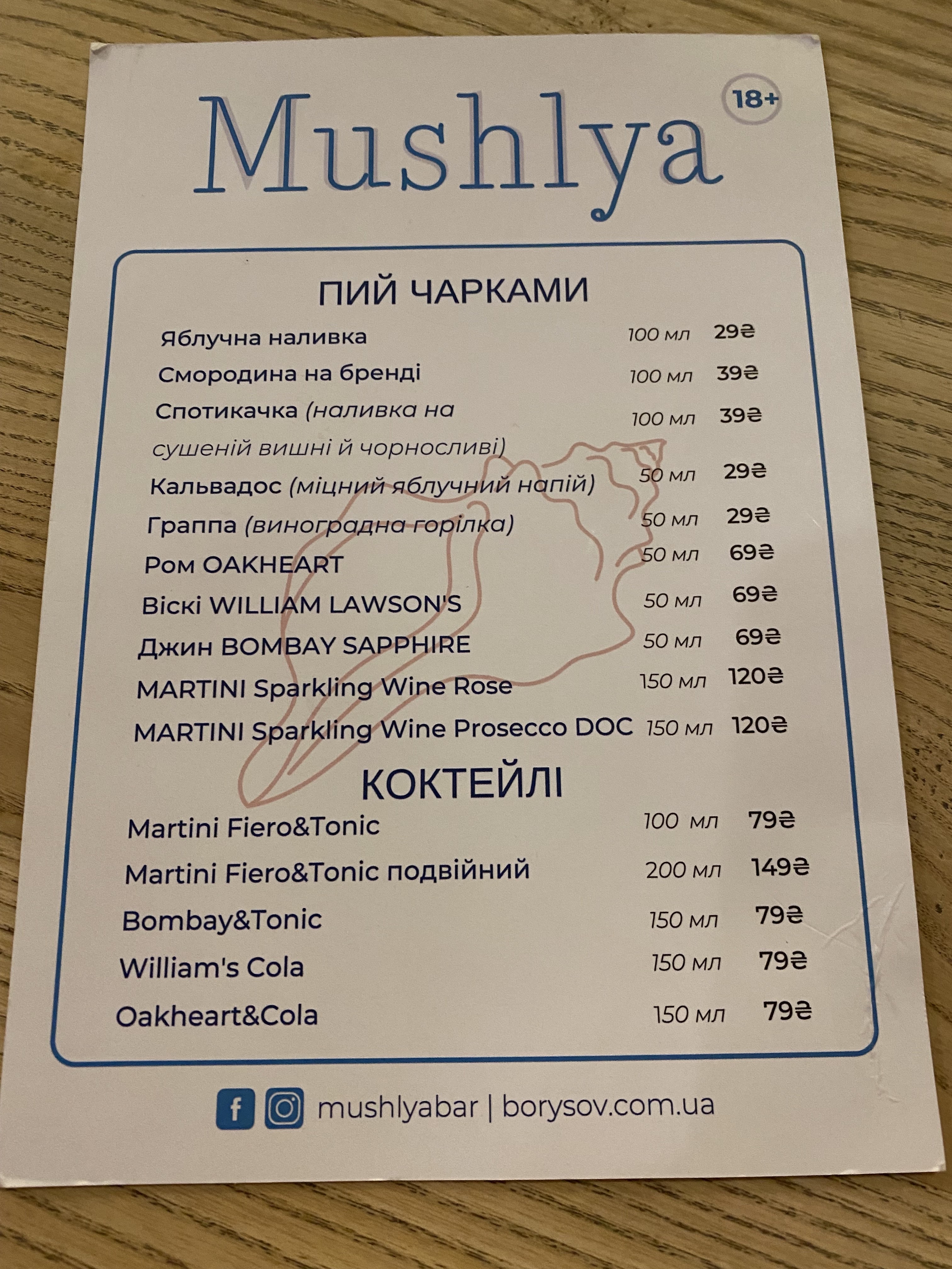 Mushlia menu 2