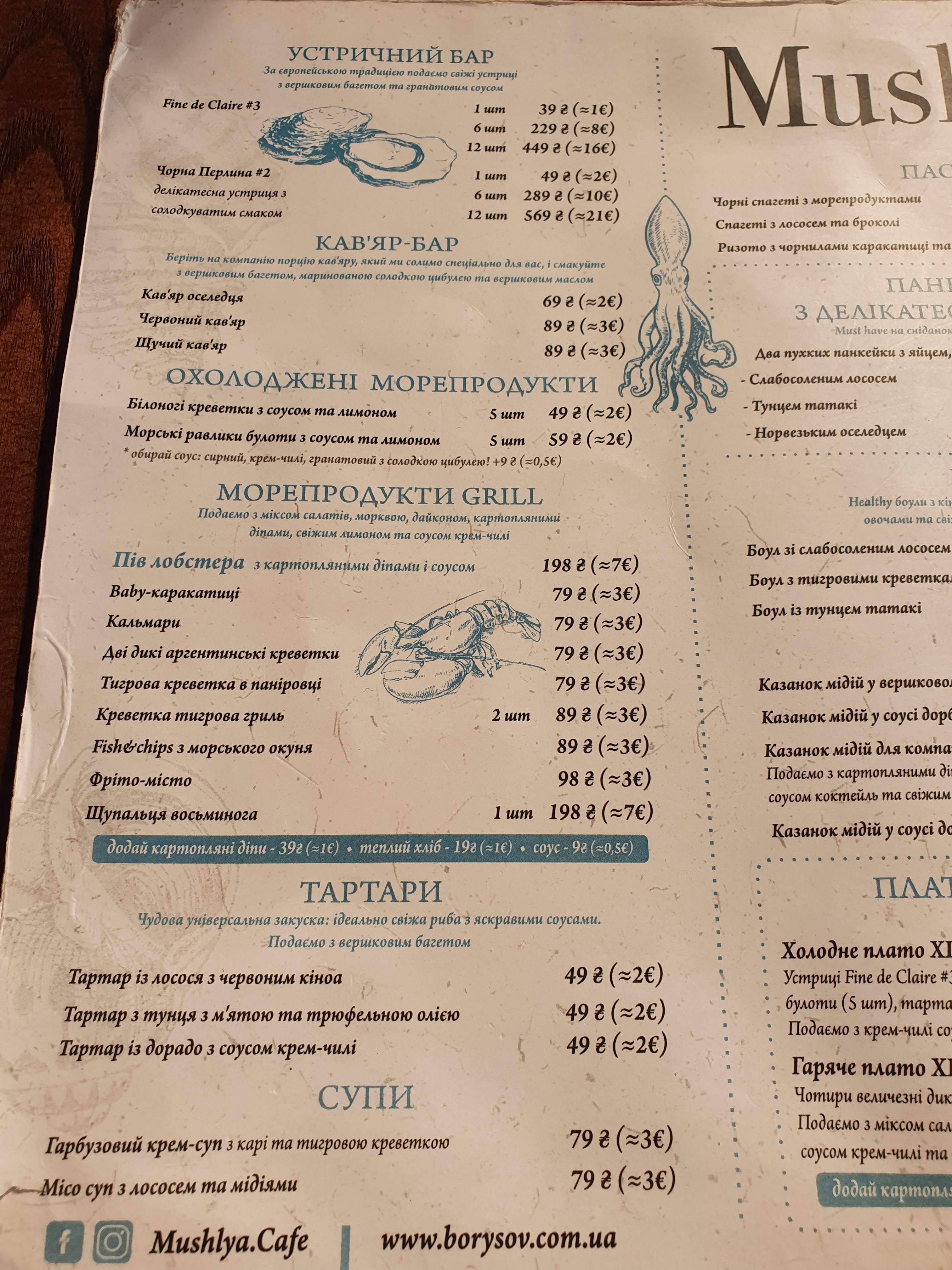 Mushlia menu 3