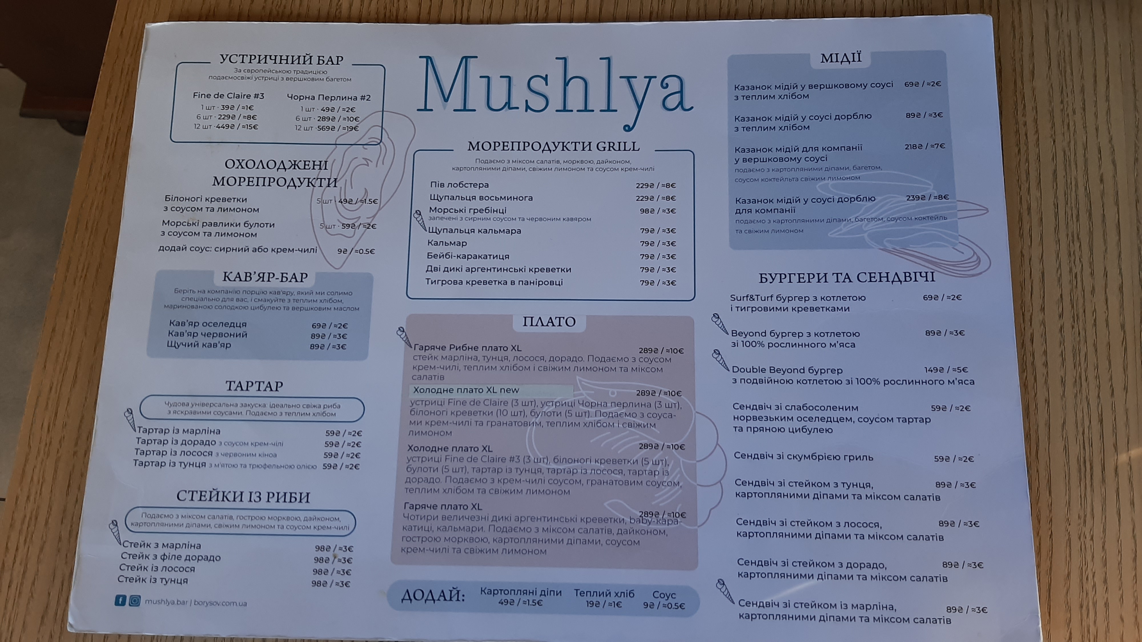 Mushlia menu 11