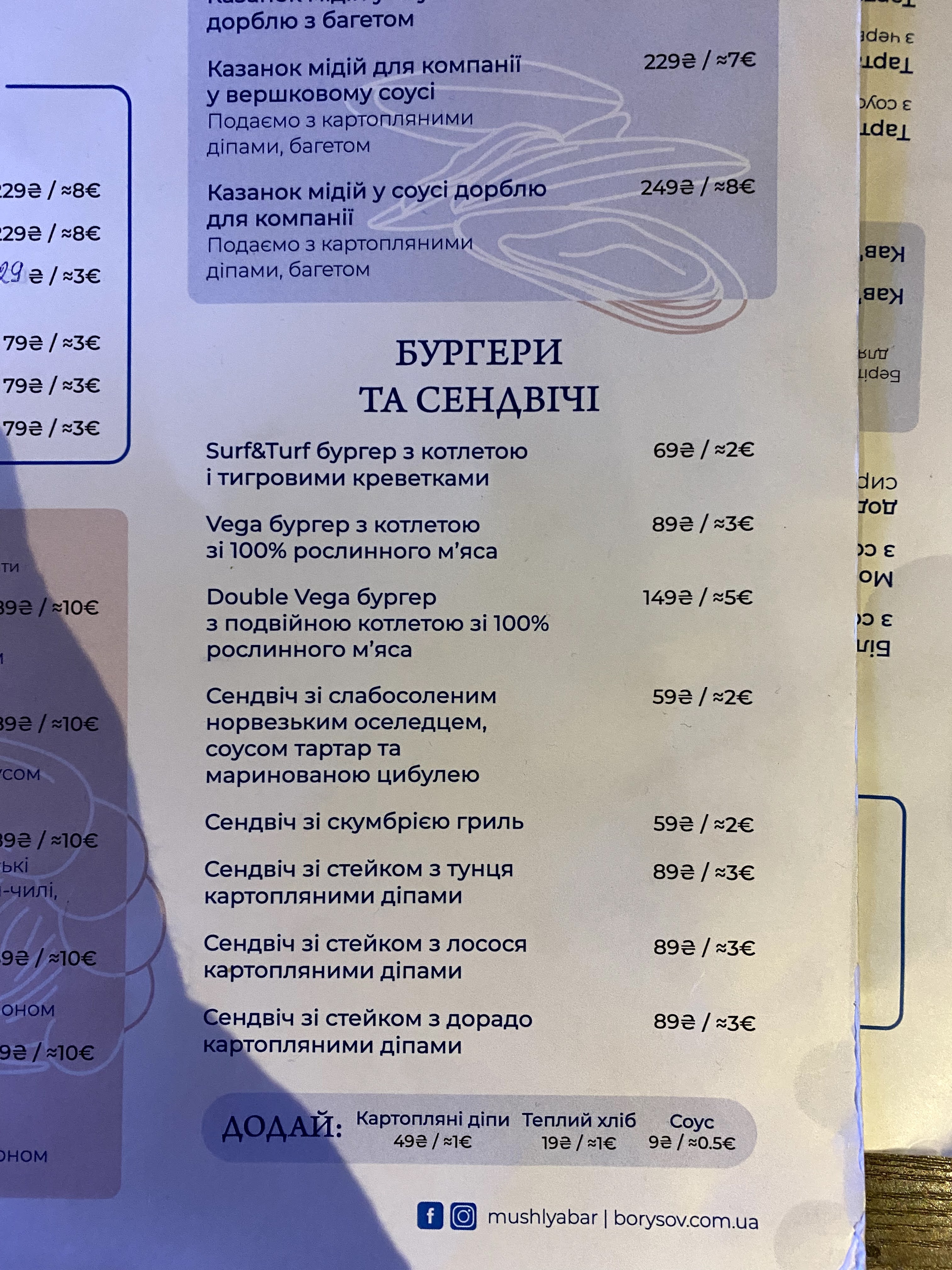 Mushlia menu 12