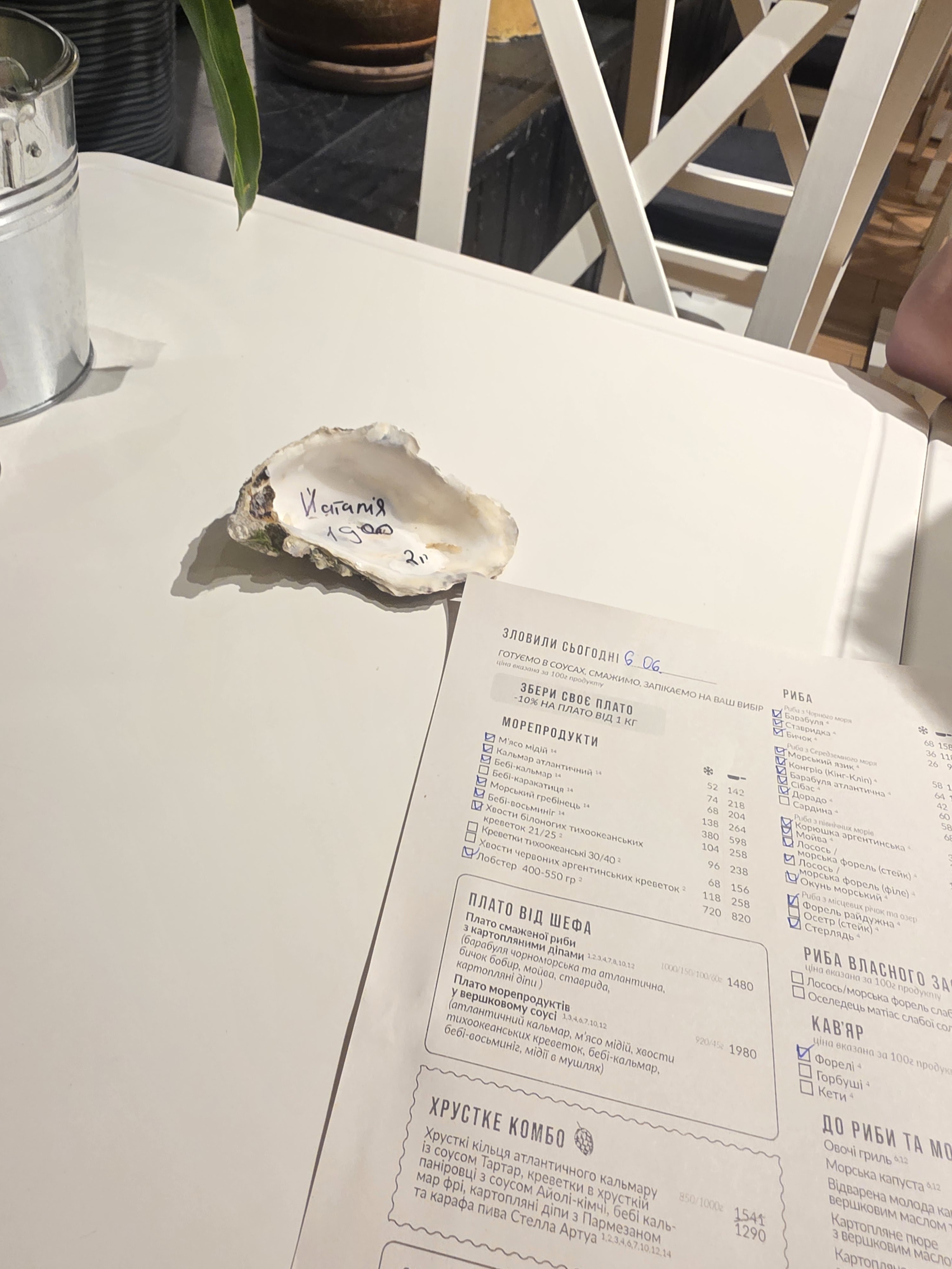 Чорноморка на Русанівці menu 2