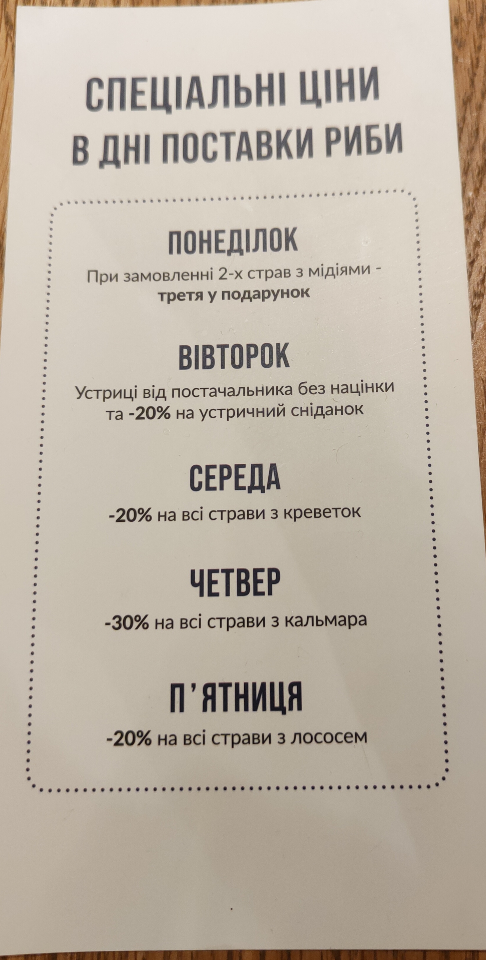 Чорноморка на Русанівці menu 5