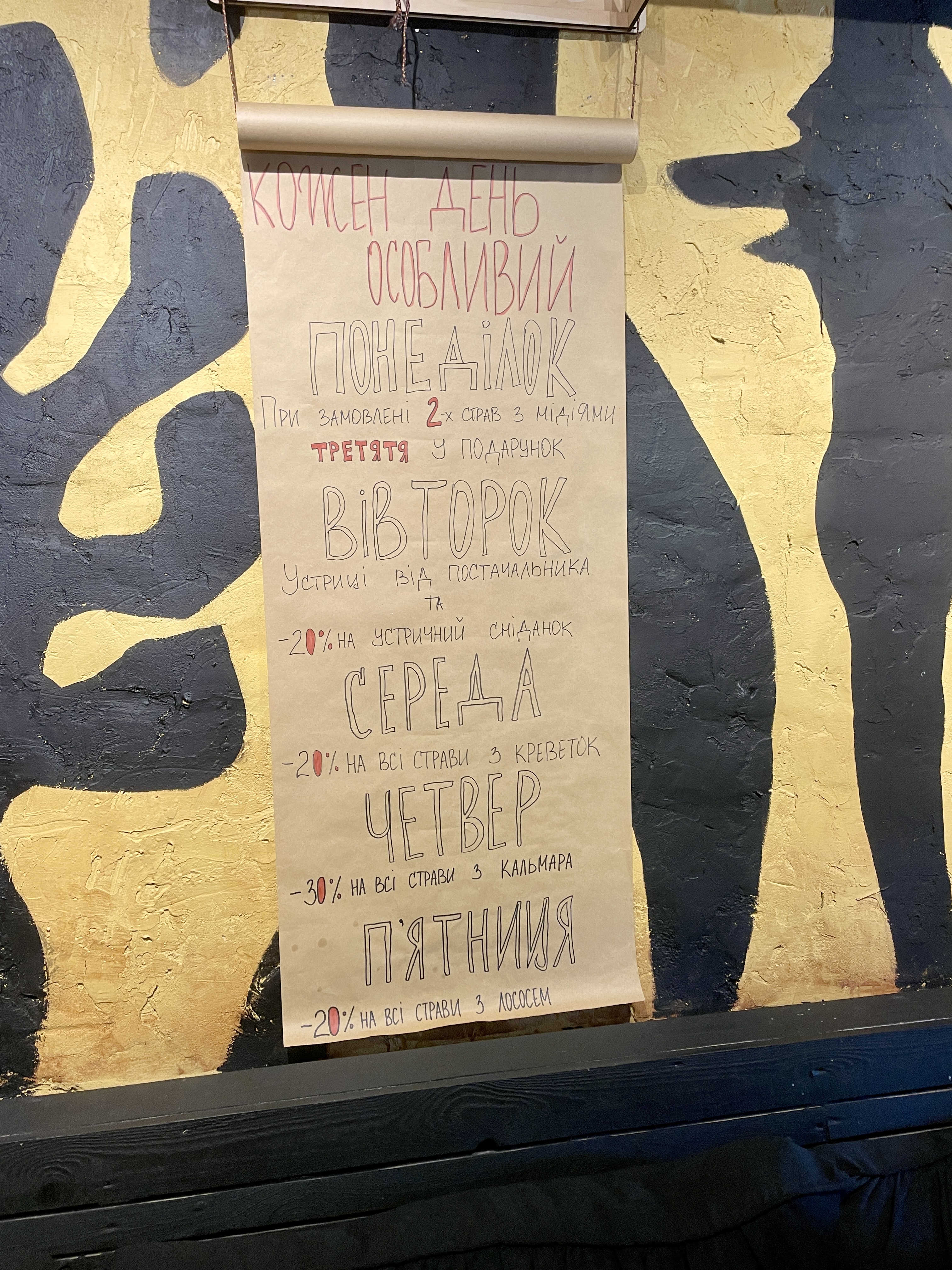 Чорноморка на Русанівці menu 8