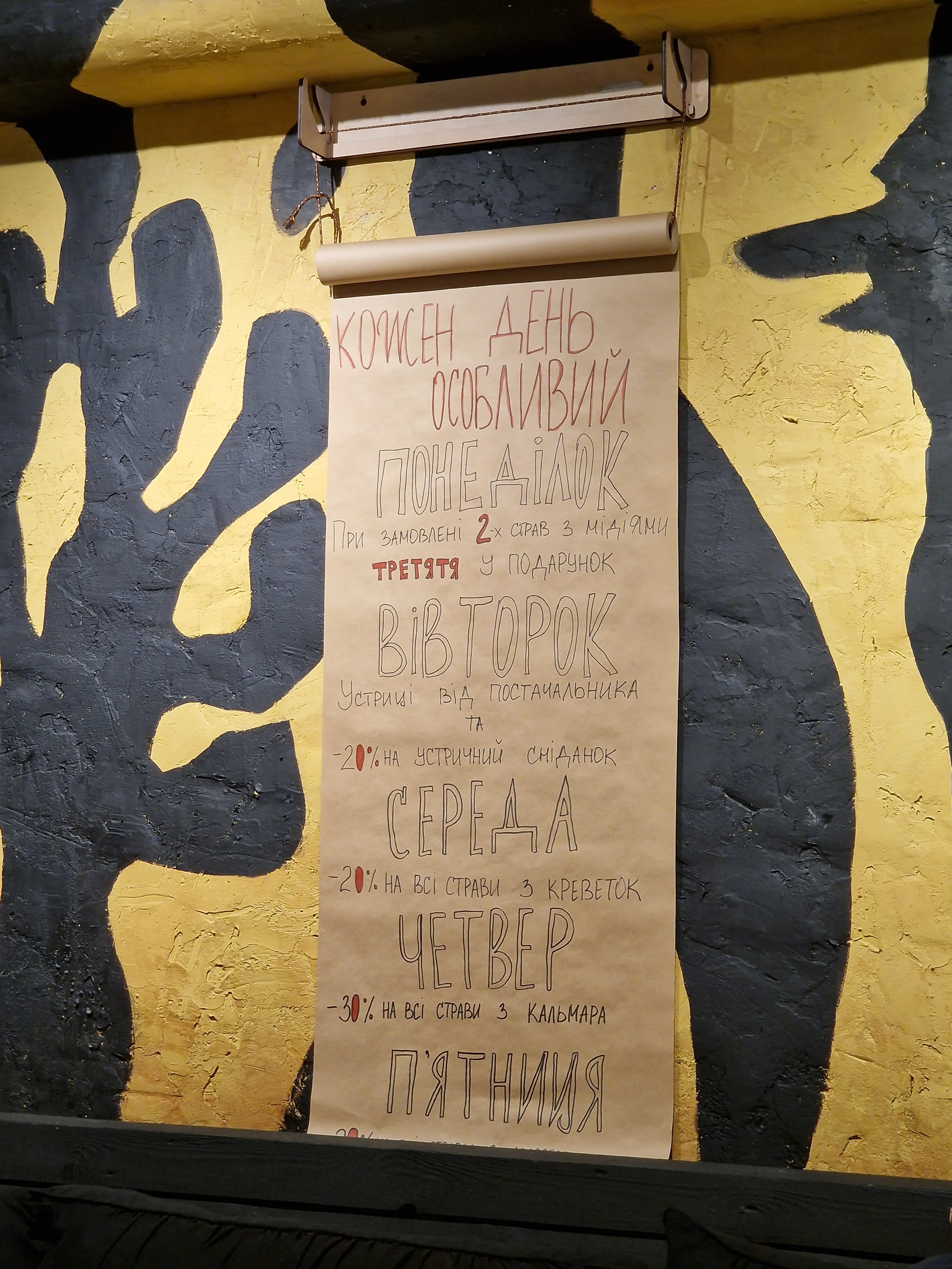 Чорноморка на Русанівці menu 9