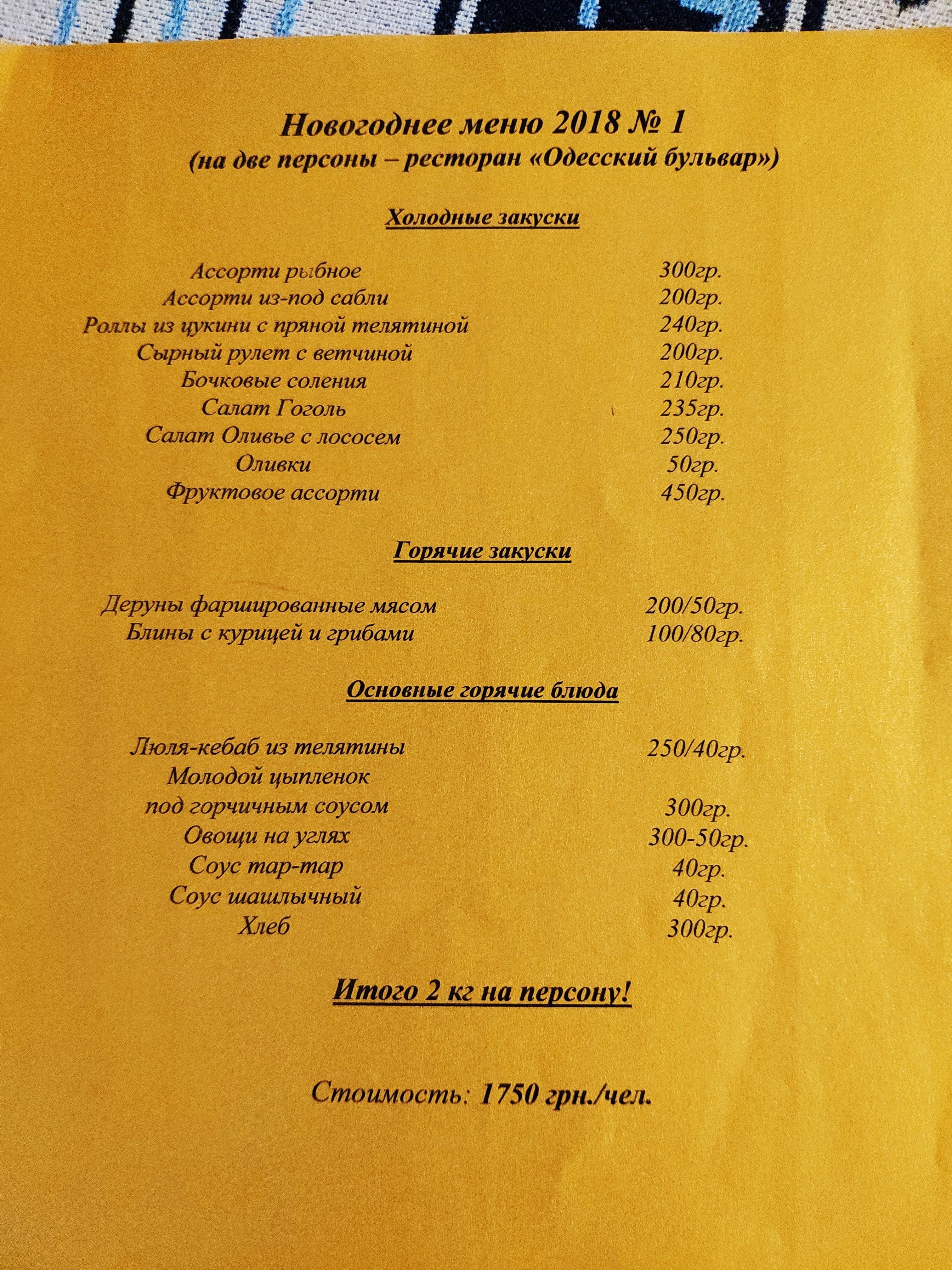 Odesʹkyy Bulʹvar Na Rusanivtsi menu 1