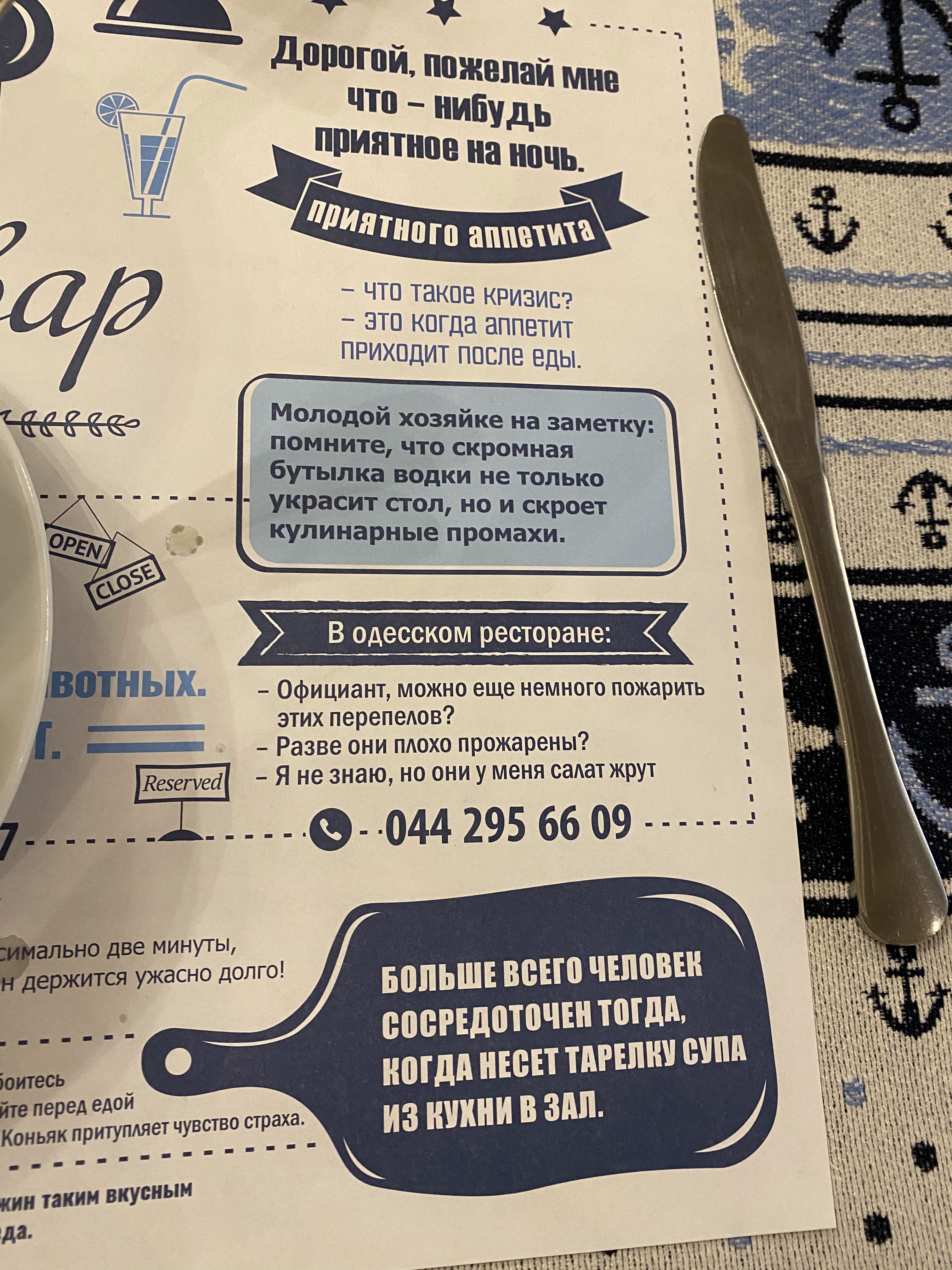 Odesʹkyy Bulʹvar Na Rusanivtsi menu 2