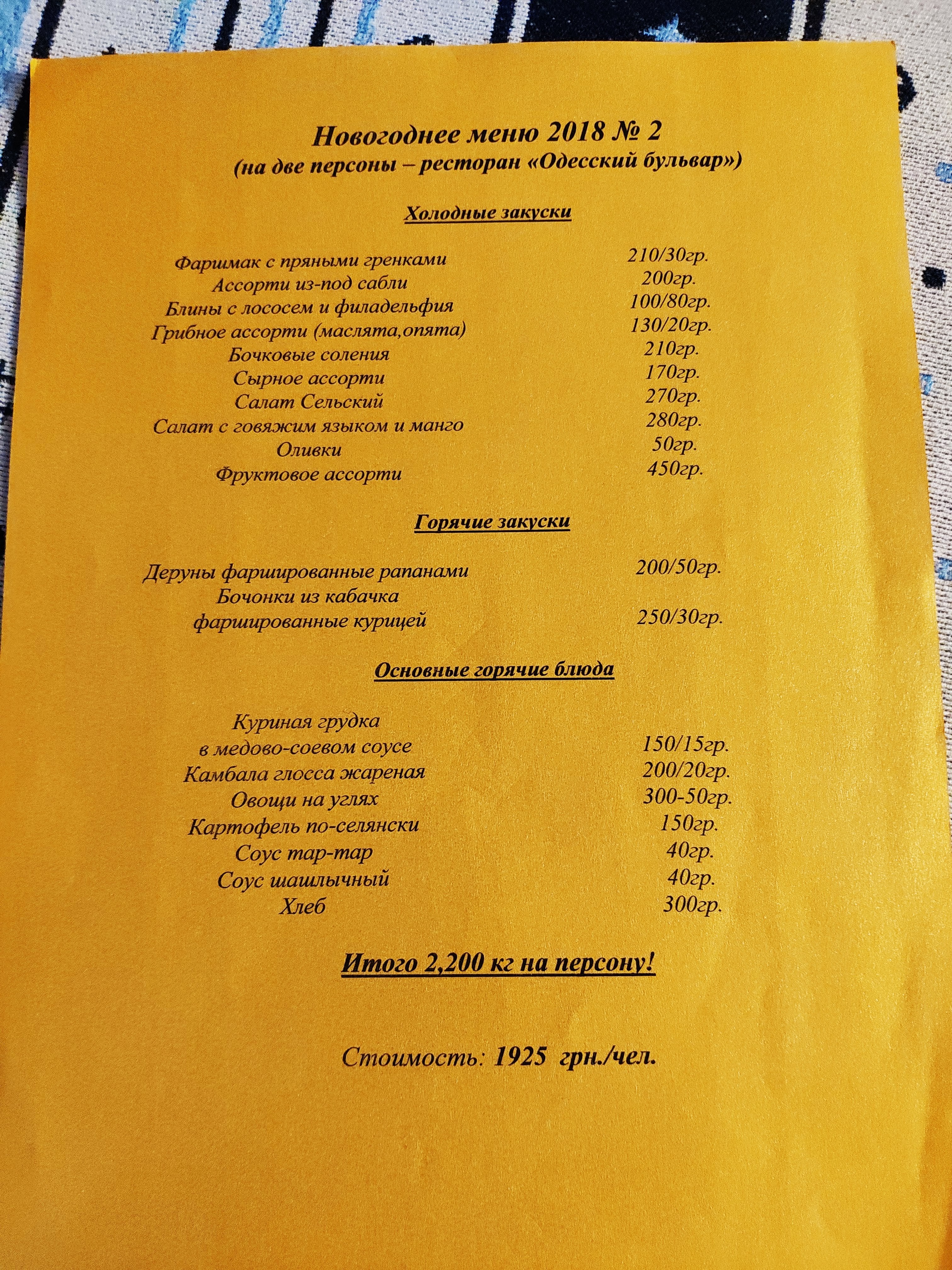 Odesʹkyy Bulʹvar Na Rusanivtsi menu 3
