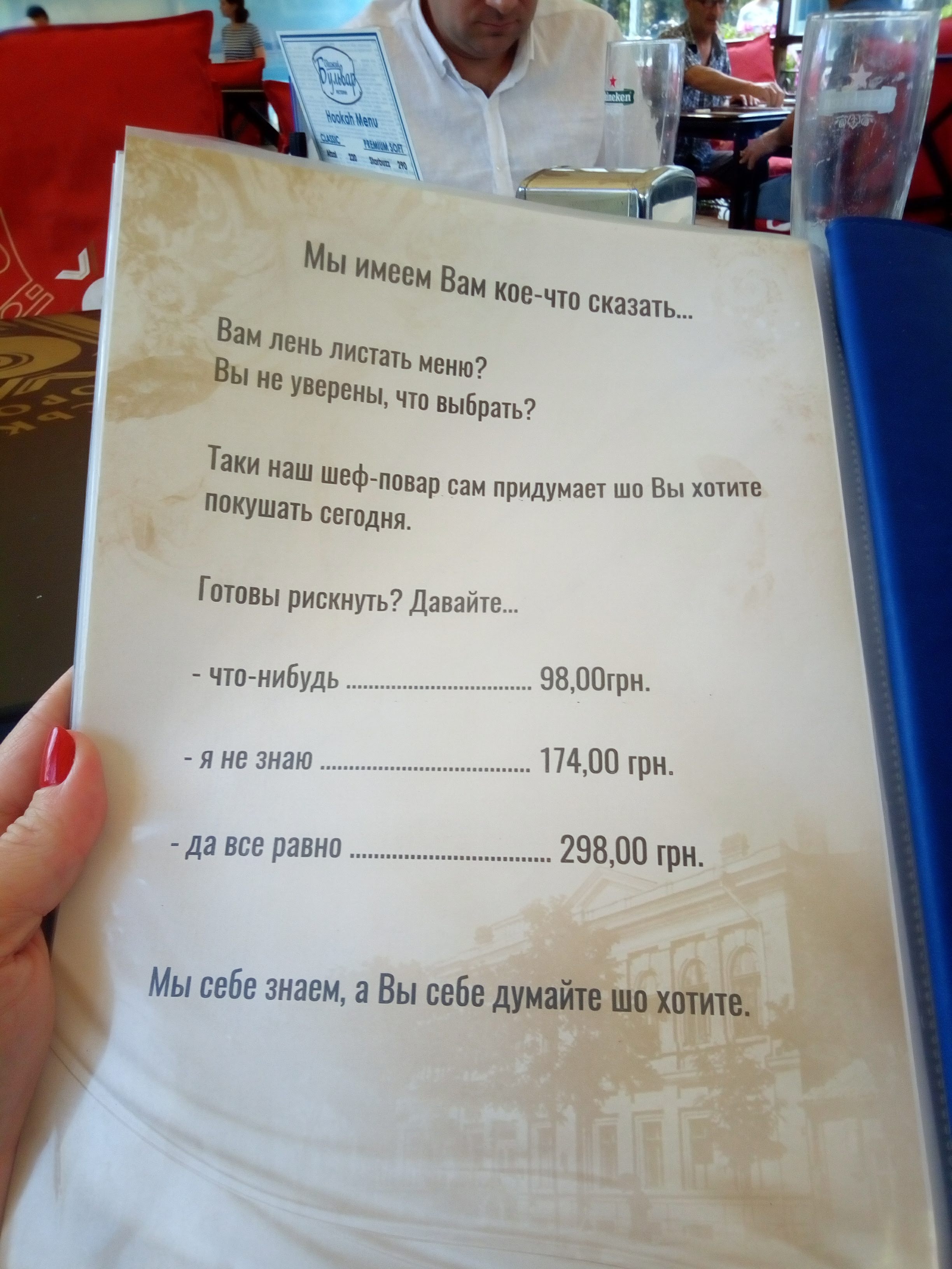 Odesʹkyy Bulʹvar Na Rusanivtsi menu 4